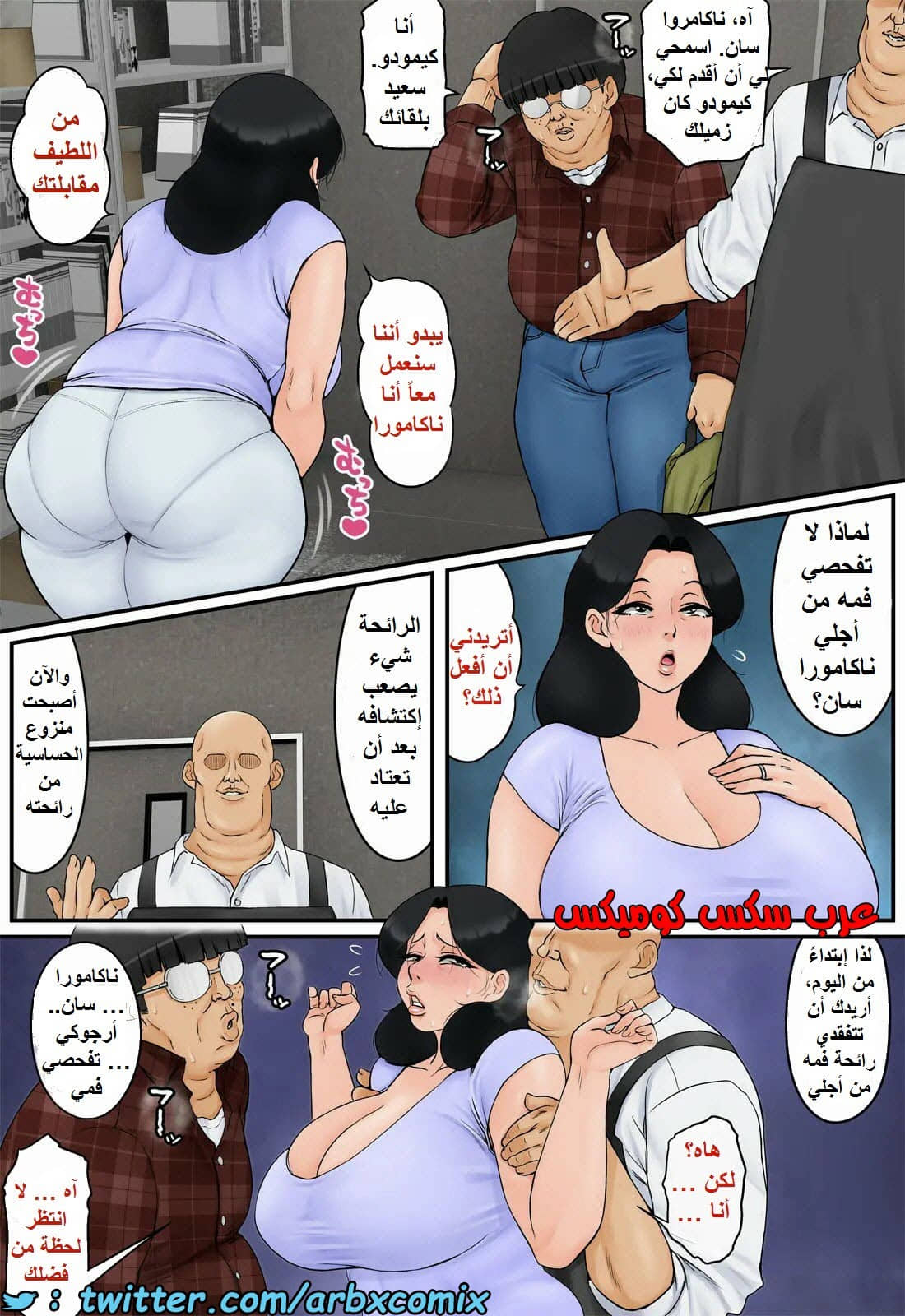 1494 أمي تتعرض للتحرش الجنسي في العمل 1494 أمي تتعرض للتحرش الجنسي في العمل