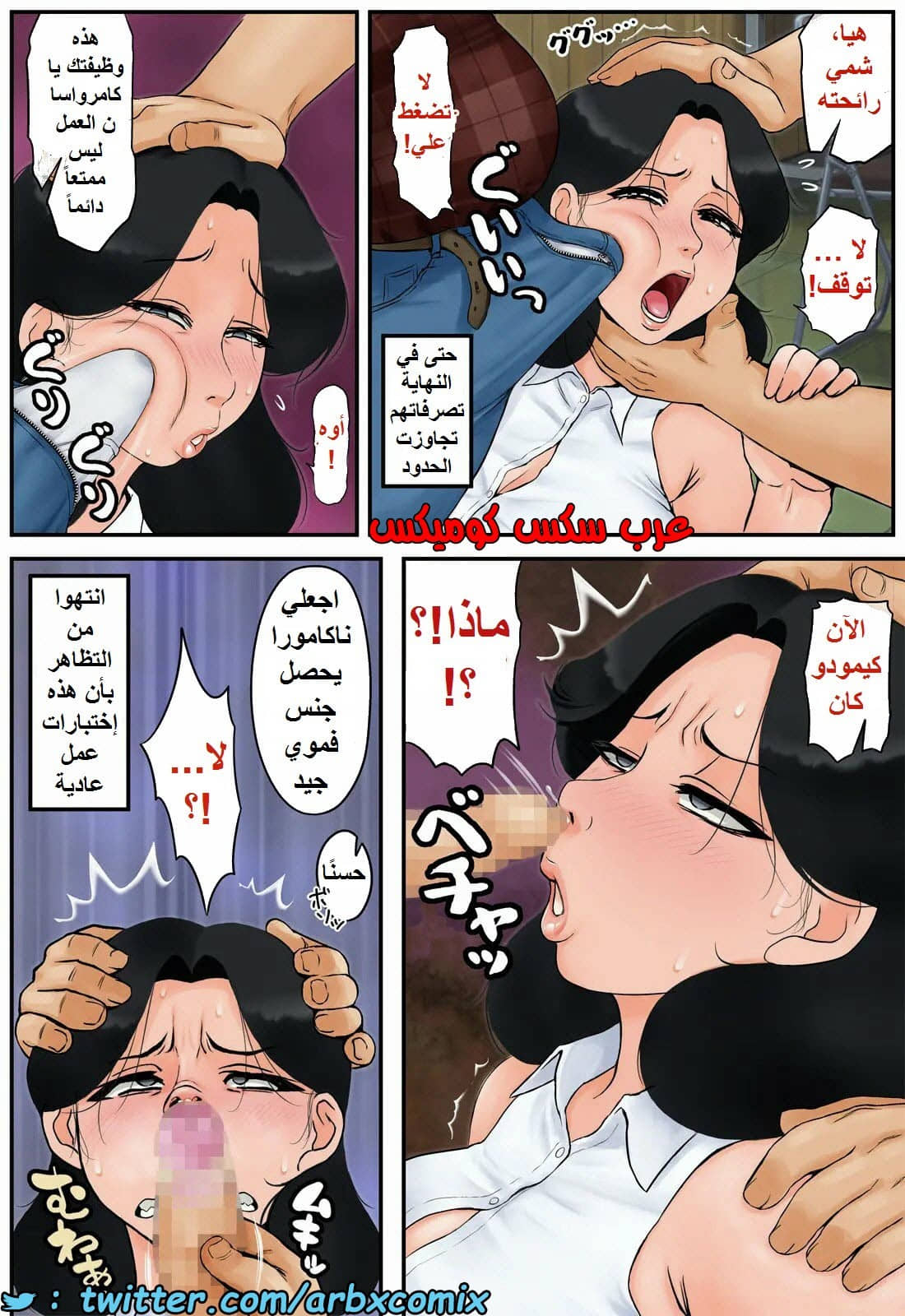 1494 أمي تتعرض للتحرش الجنسي في العمل 1494 أمي تتعرض للتحرش الجنسي في العمل