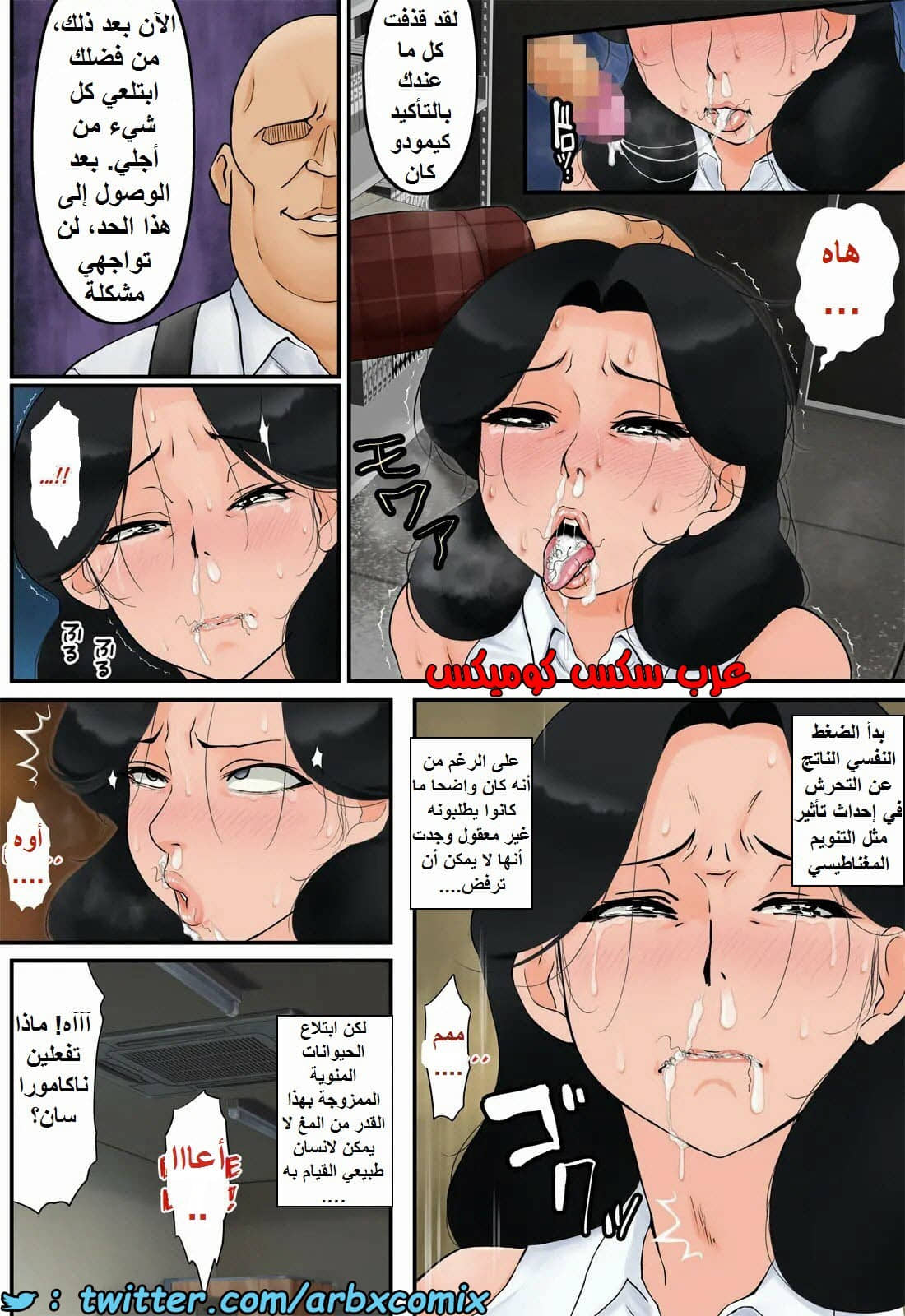 1494 أمي تتعرض للتحرش الجنسي في العمل 1494 أمي تتعرض للتحرش الجنسي في العمل