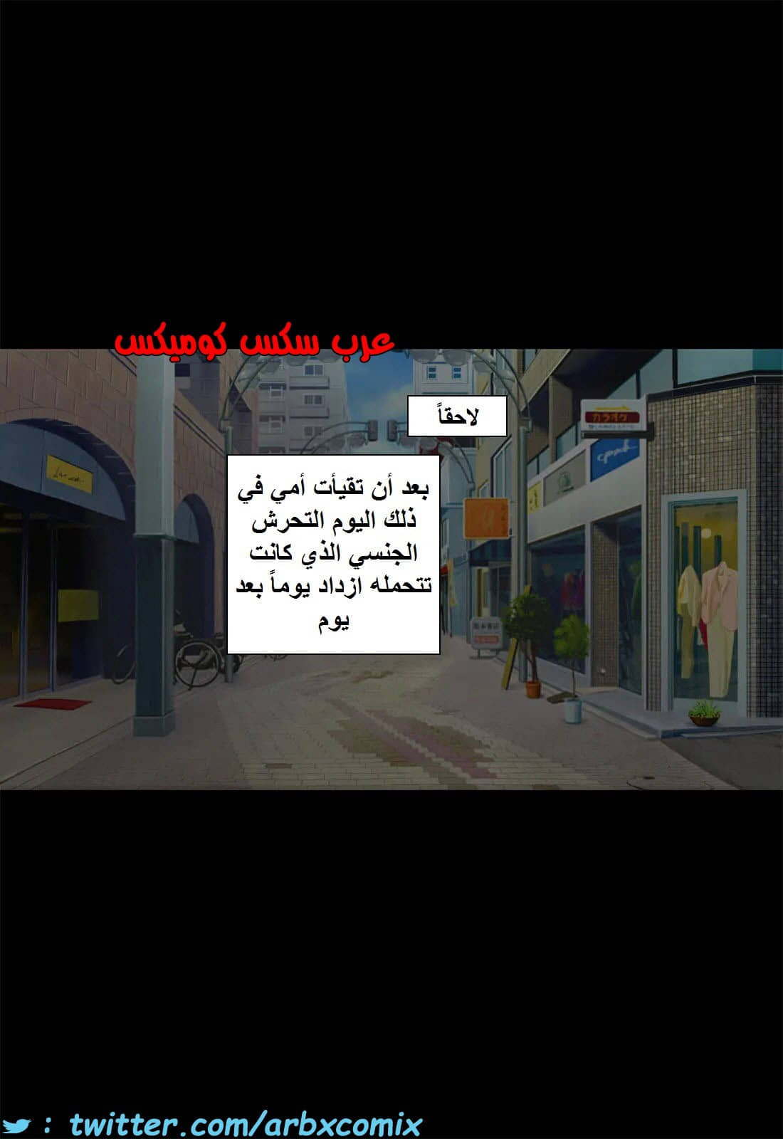 1494 أمي تتعرض للتحرش الجنسي في العمل 1494 أمي تتعرض للتحرش الجنسي في العمل