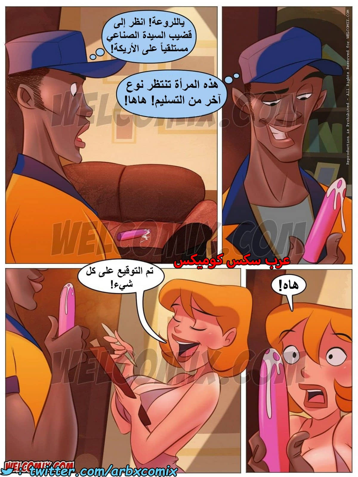 1497 المنزل المشاغب الجزء 23 1497 المنزل المشاغب الجزء 23
