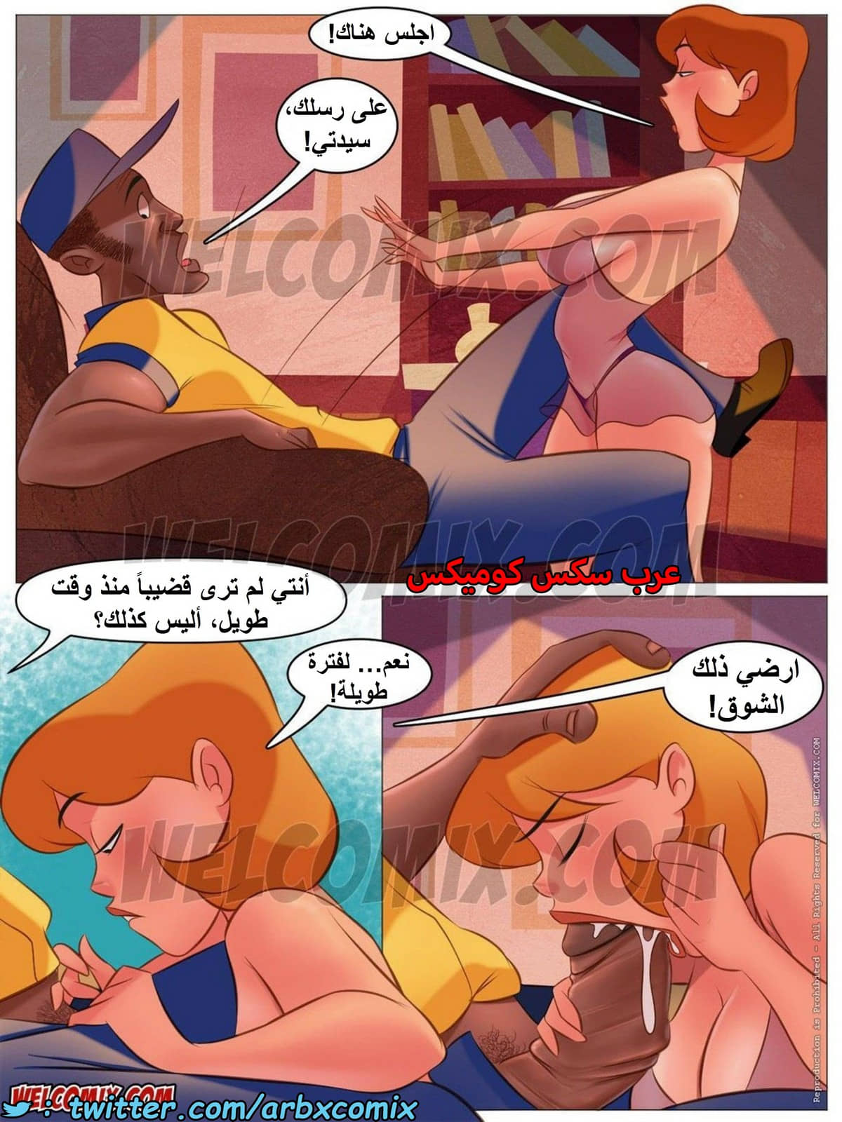 1497 المنزل المشاغب الجزء 23 1497 المنزل المشاغب الجزء 23