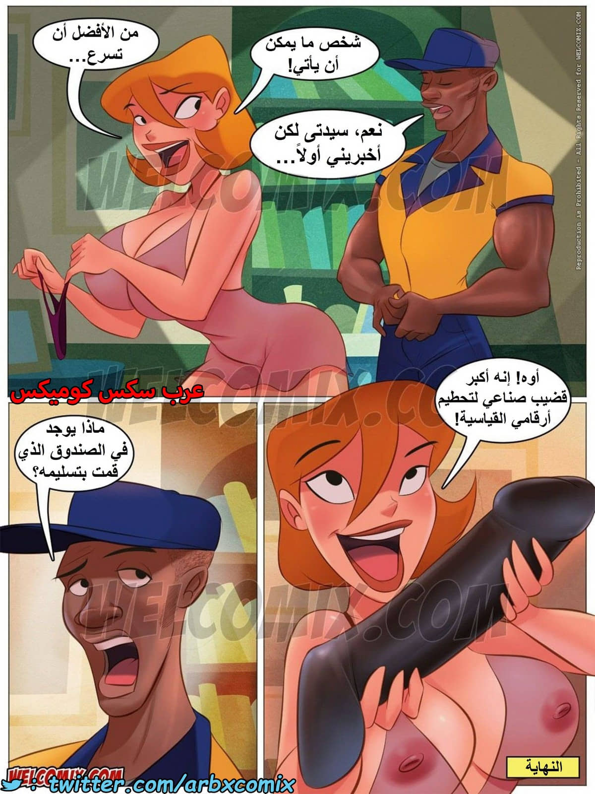 1497 المنزل المشاغب الجزء 23 1497 المنزل المشاغب الجزء 23