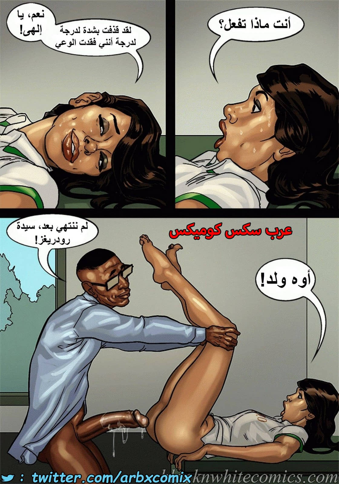 1498 الأحتجاز الجزء 2.5