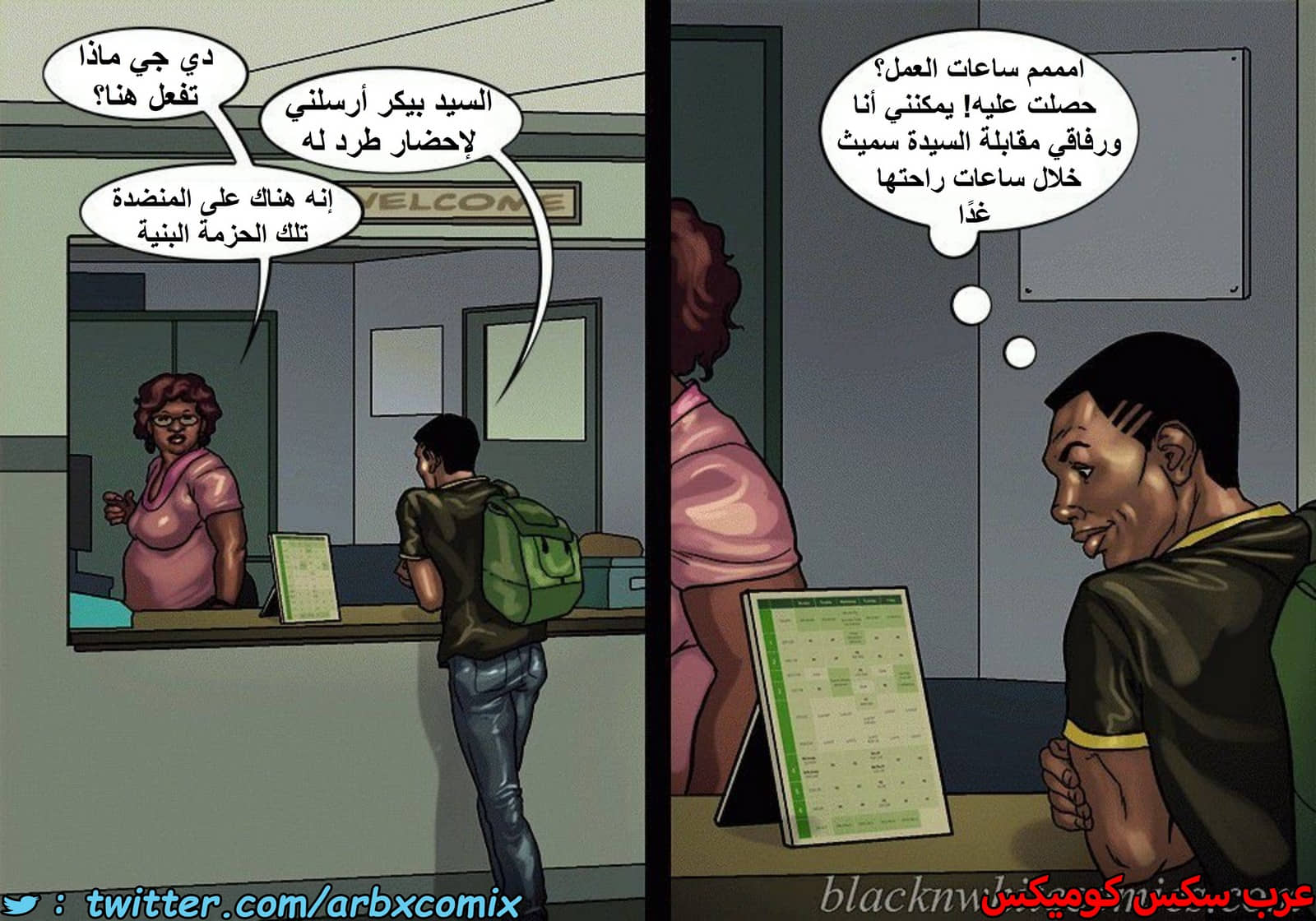 1498 الأحتجاز الجزء 2.5
