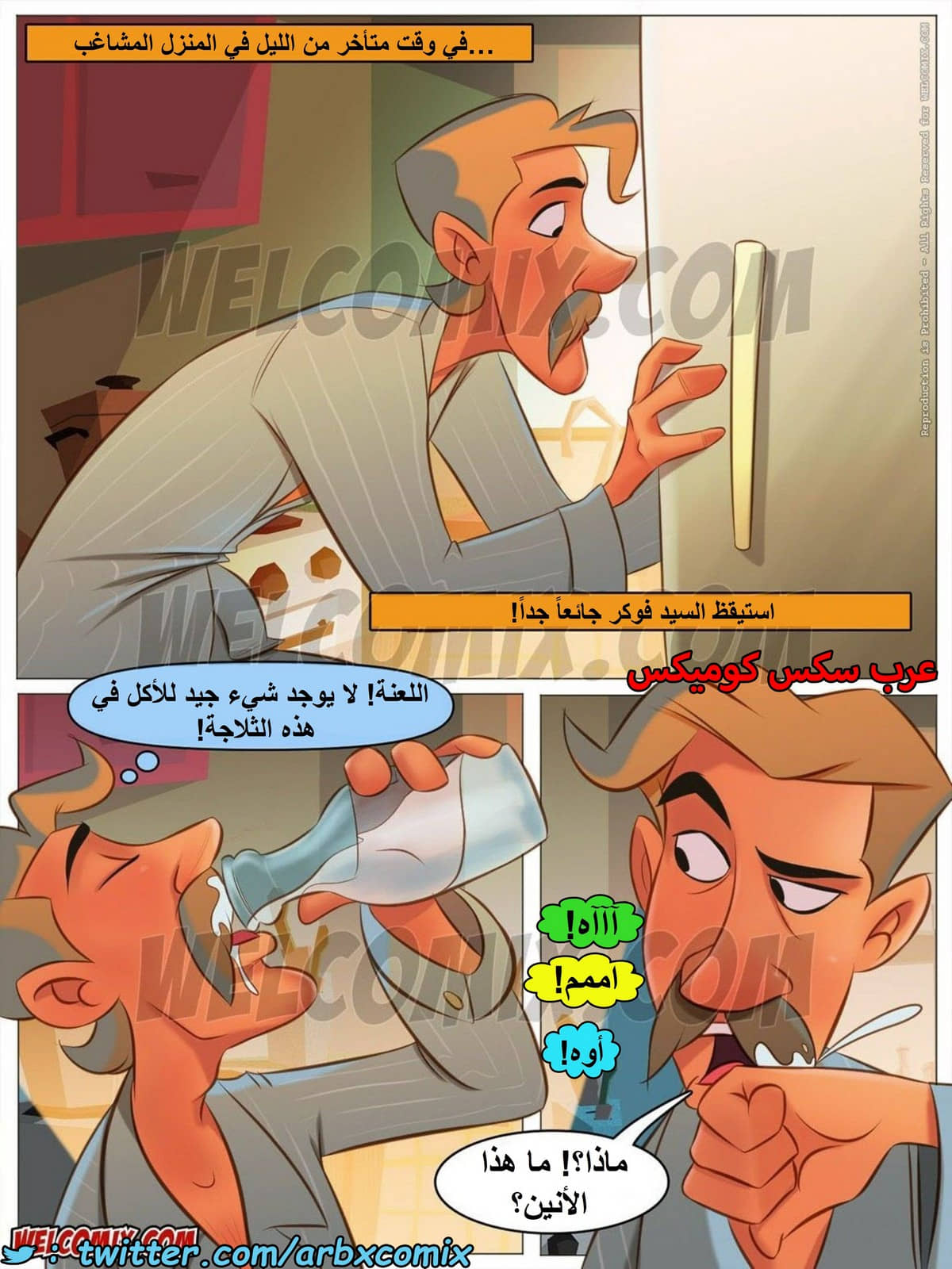 1499 المنزل المشاغب الجزء 24 1499 المنزل المشاغب الجزء 24