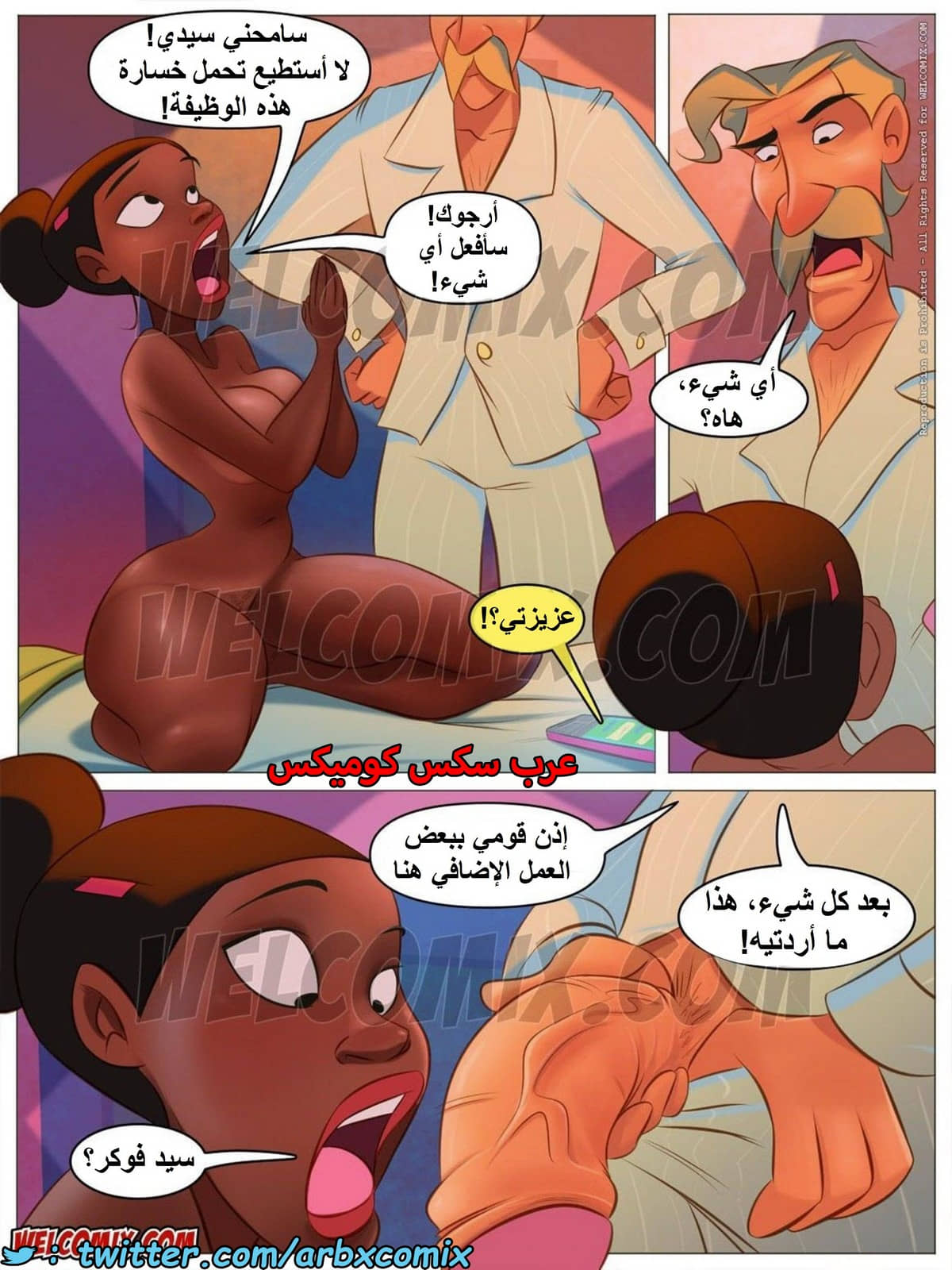 1499 المنزل المشاغب الجزء 24 1499 المنزل المشاغب الجزء 24