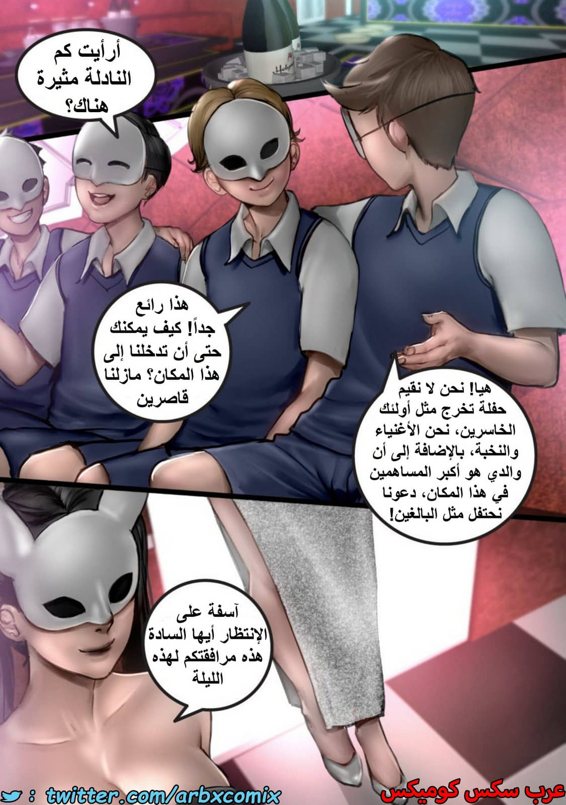 1501 زوجتي الميلف مرافقة الرجال الجزء 1 1501 زوجتي الميلف مرافقة الرجال الجزء 1