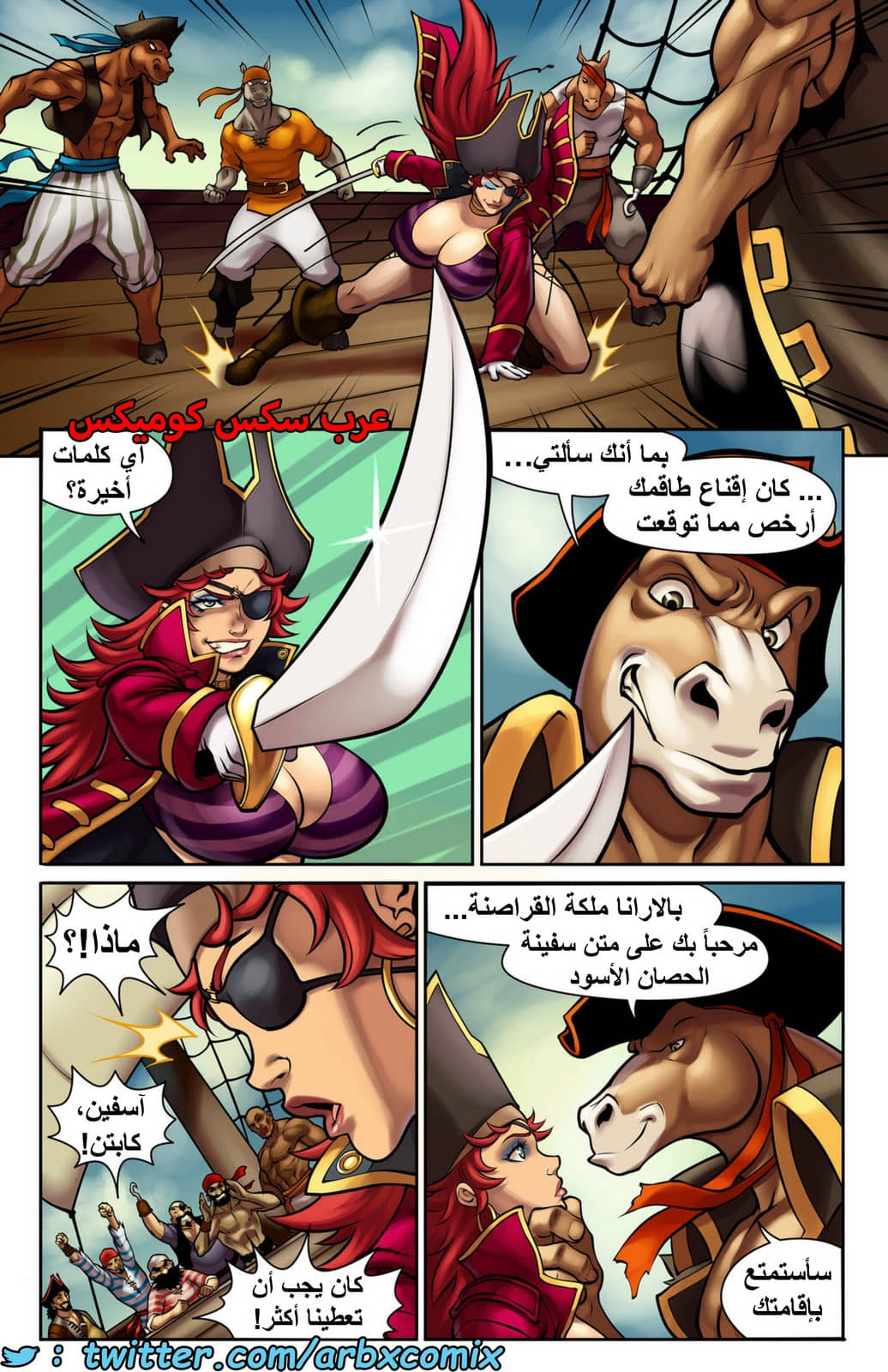 1502 حكايات بالارانا - ملكة القراصنة على متن الحصان الأسون 1502 حكايات بالارانا - ملكة القراصنة على متن الحصان الأسون