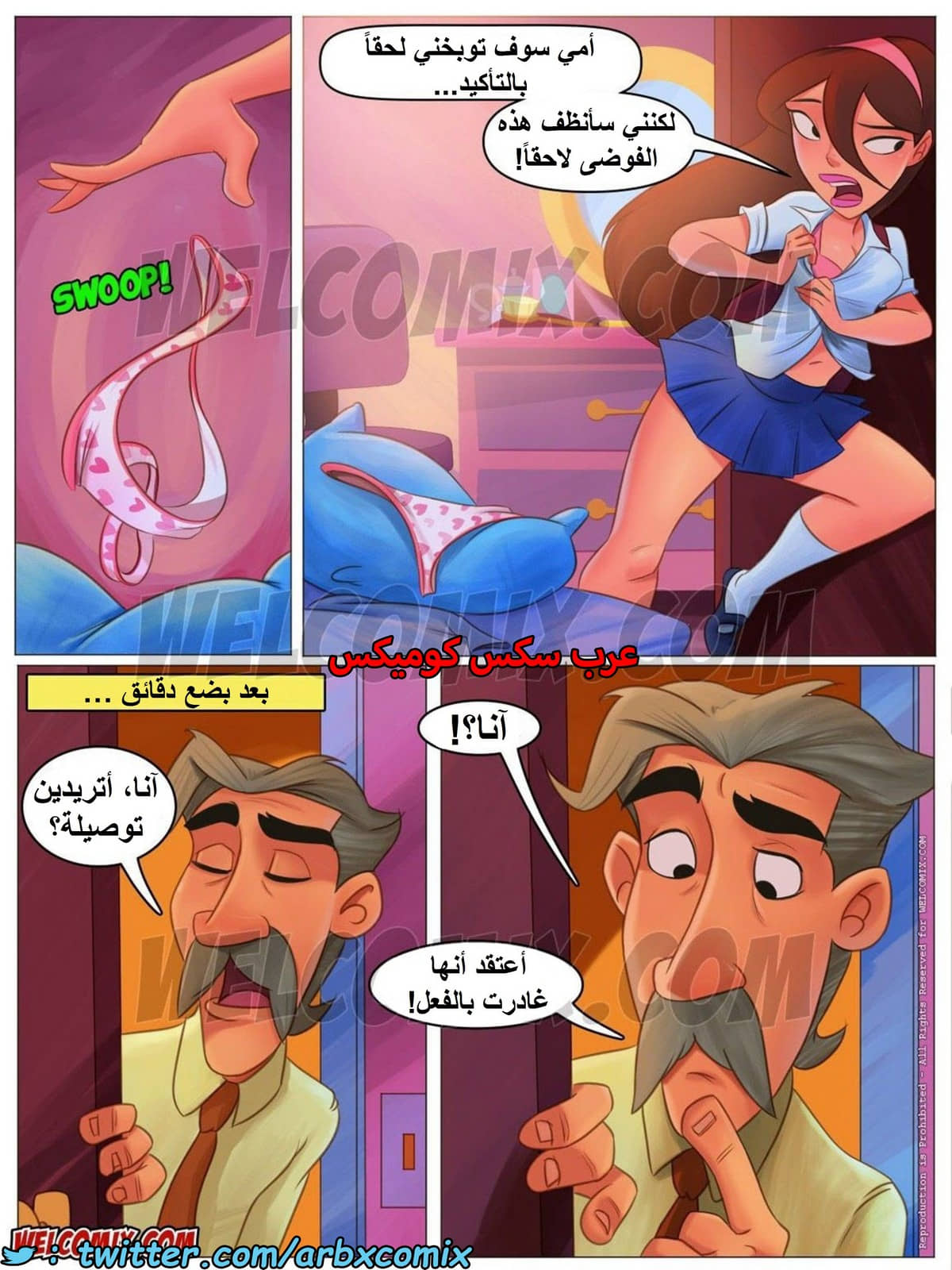 1507 المنزل المشاغب الجزء 26 1507 المنزل المشاغب الجزء 26