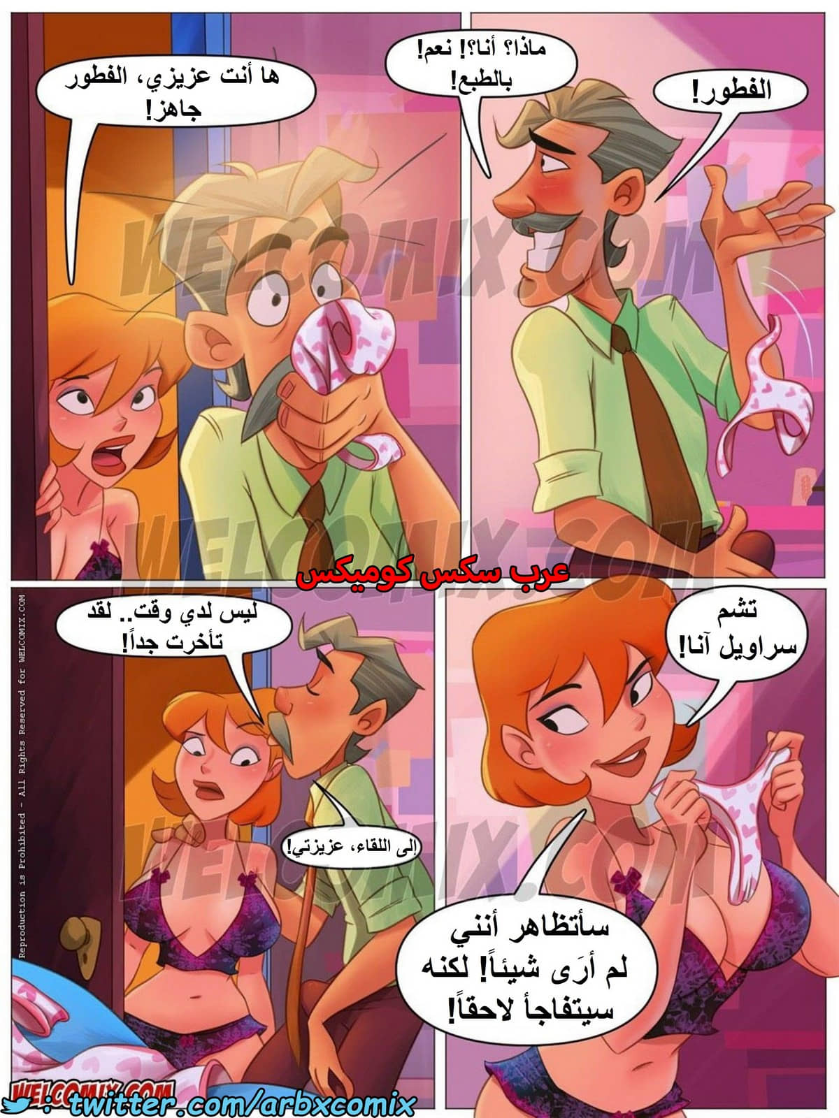 1507 المنزل المشاغب الجزء 26 1507 المنزل المشاغب الجزء 26