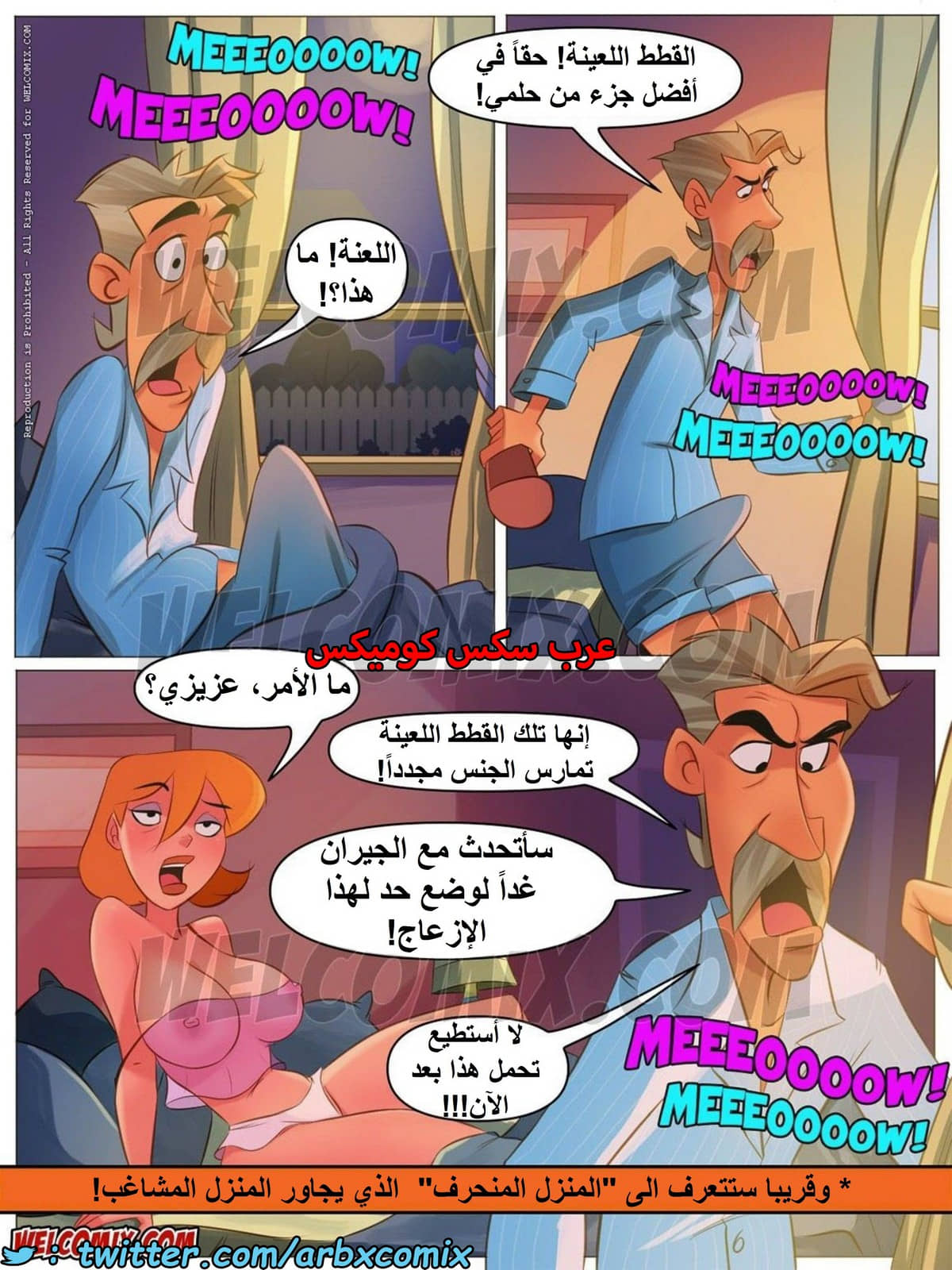 1509 المنزل المشاغب الجزء 27