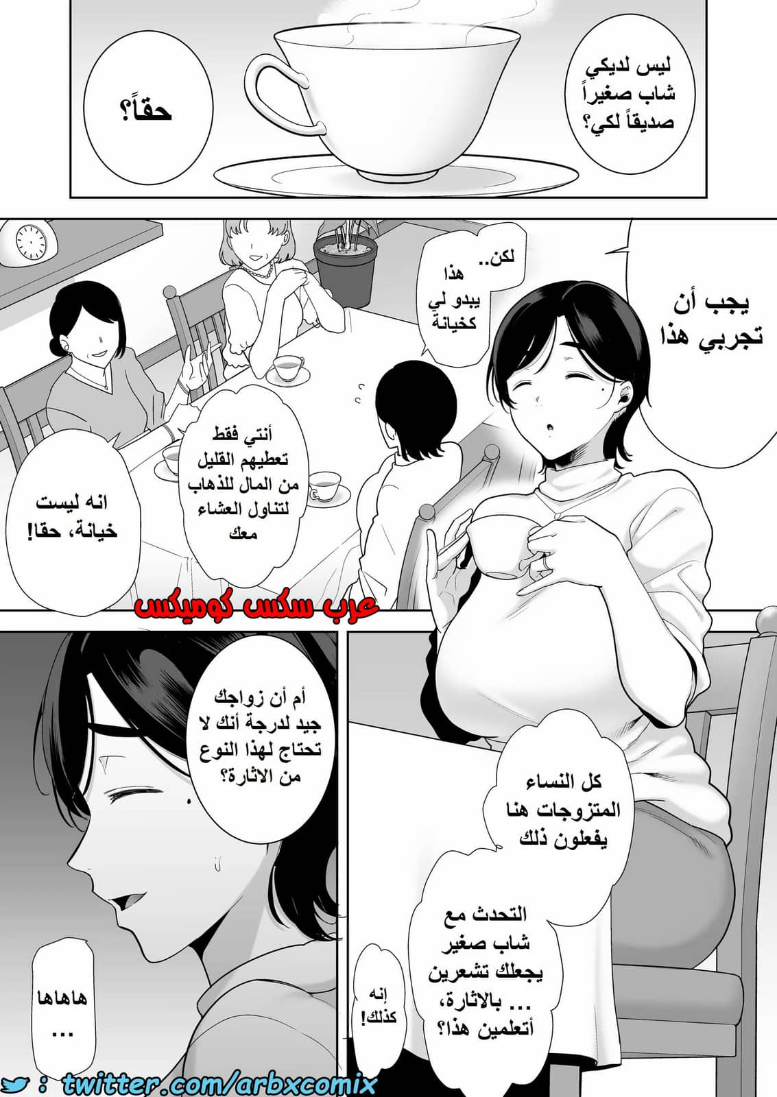 1510 عشيق الأم شيوري 1510 عشيق الأم شيوري