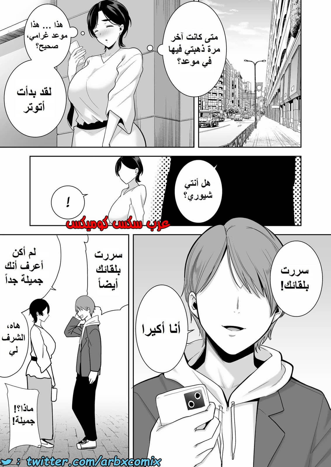1510 عشيق الأم شيوري 1510 عشيق الأم شيوري