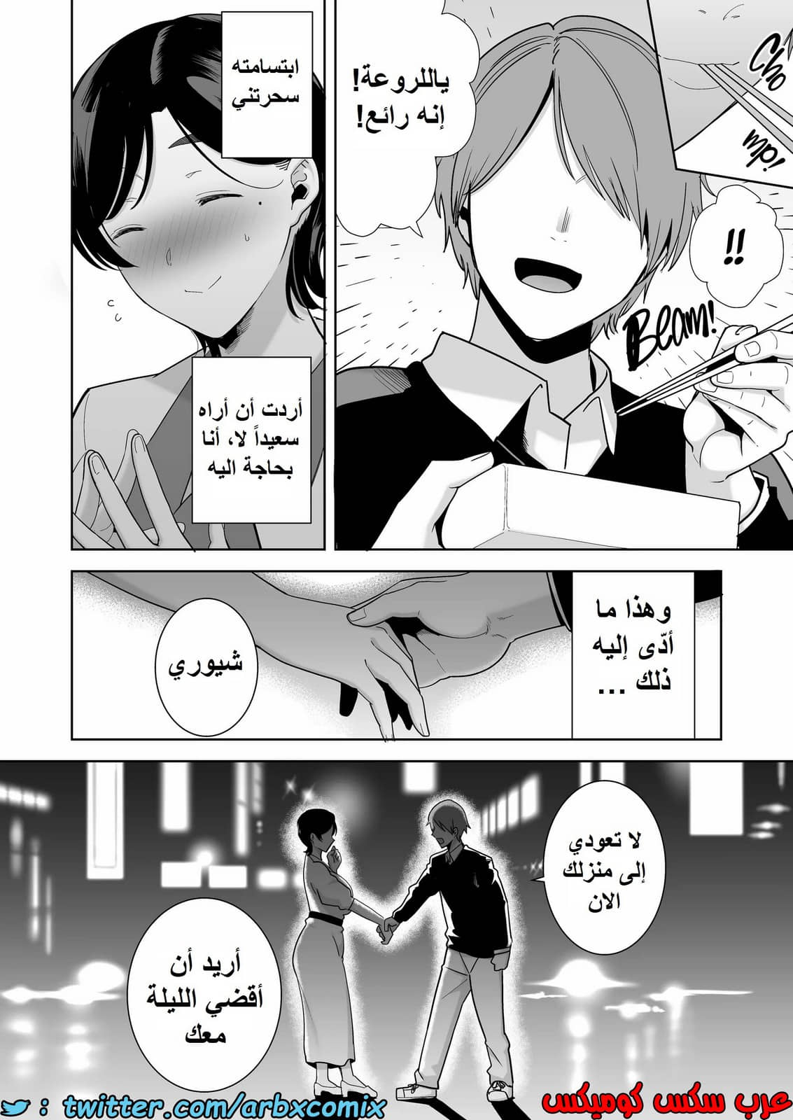 1510 عشيق الأم شيوري 1510 عشيق الأم شيوري