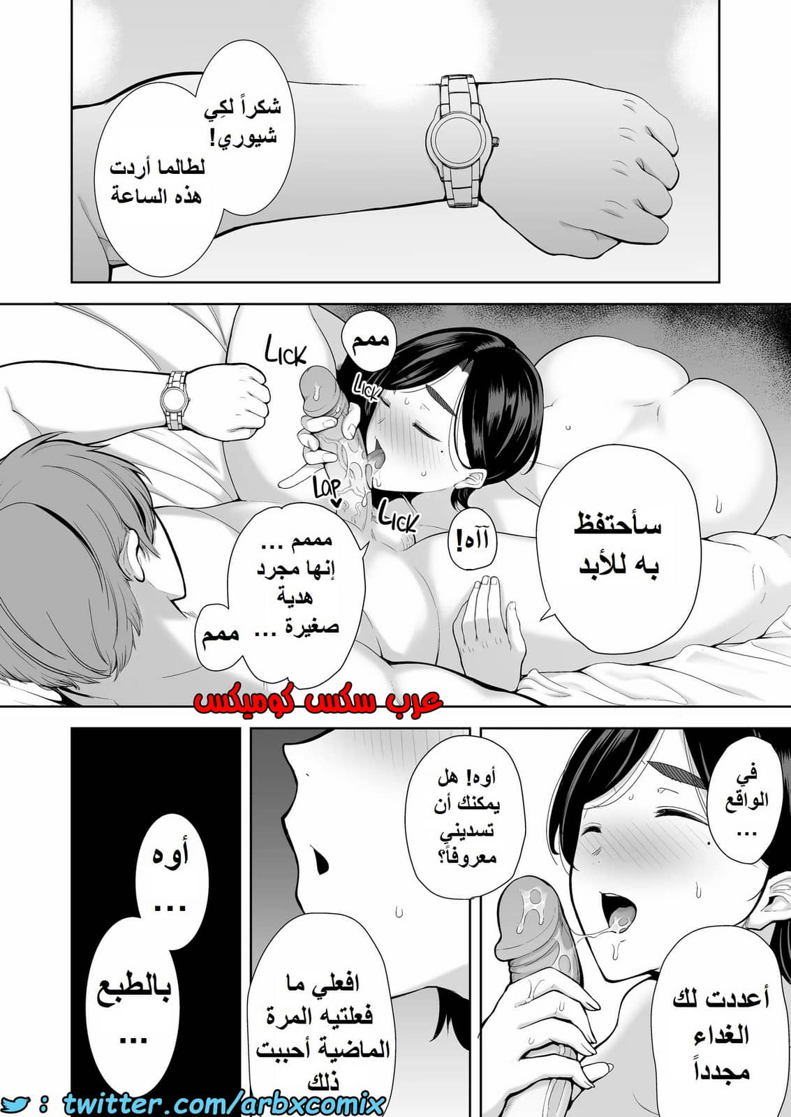 1510 عشيق الأم شيوري 1510 عشيق الأم شيوري