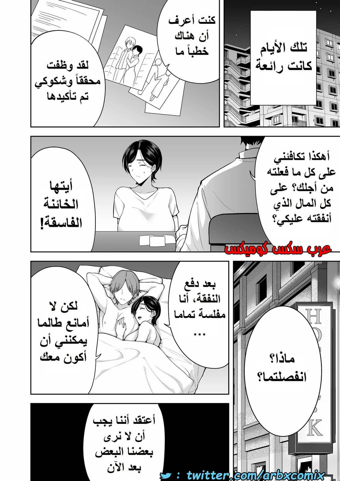 1510 عشيق الأم شيوري 1510 عشيق الأم شيوري