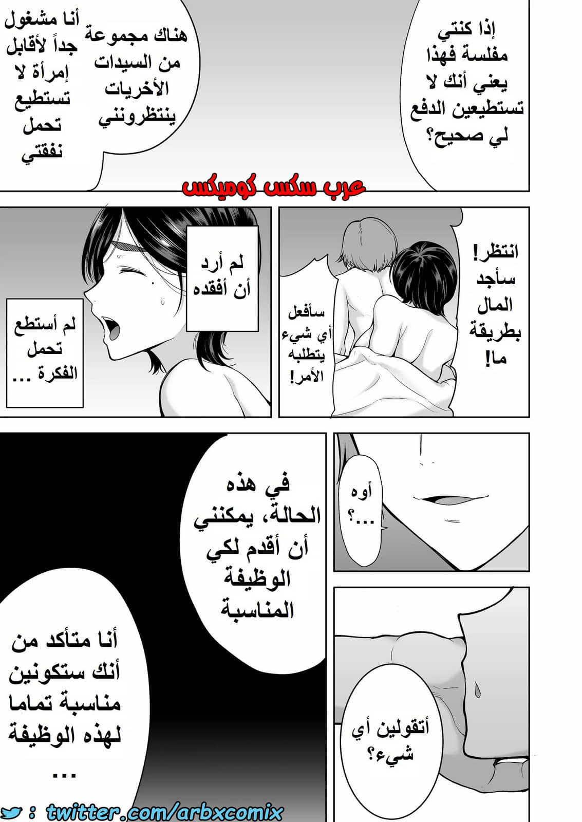 1510 عشيق الأم شيوري 1510 عشيق الأم شيوري