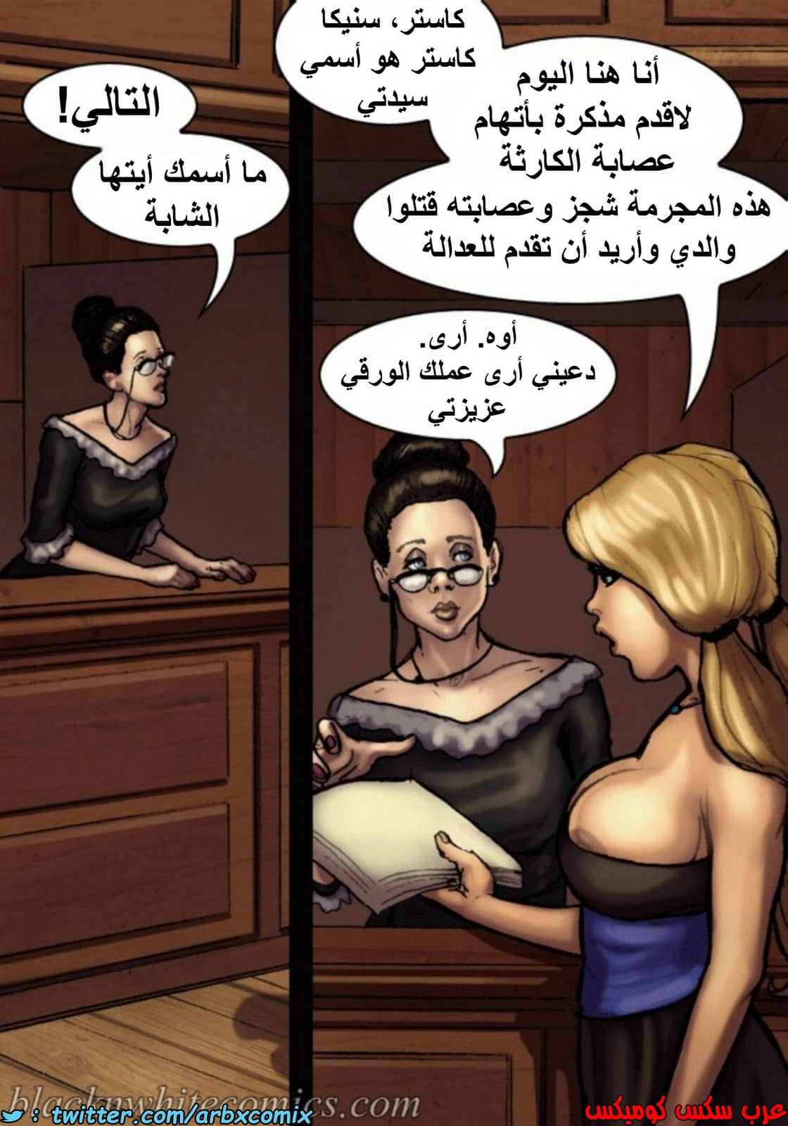 1512 قضيب الحقيقة الجزء 1 1512 قضيب الحقيقة الجزء 1