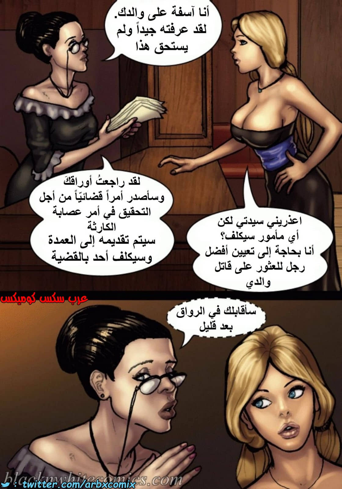 1512 قضيب الحقيقة الجزء 1 1512 قضيب الحقيقة الجزء 1