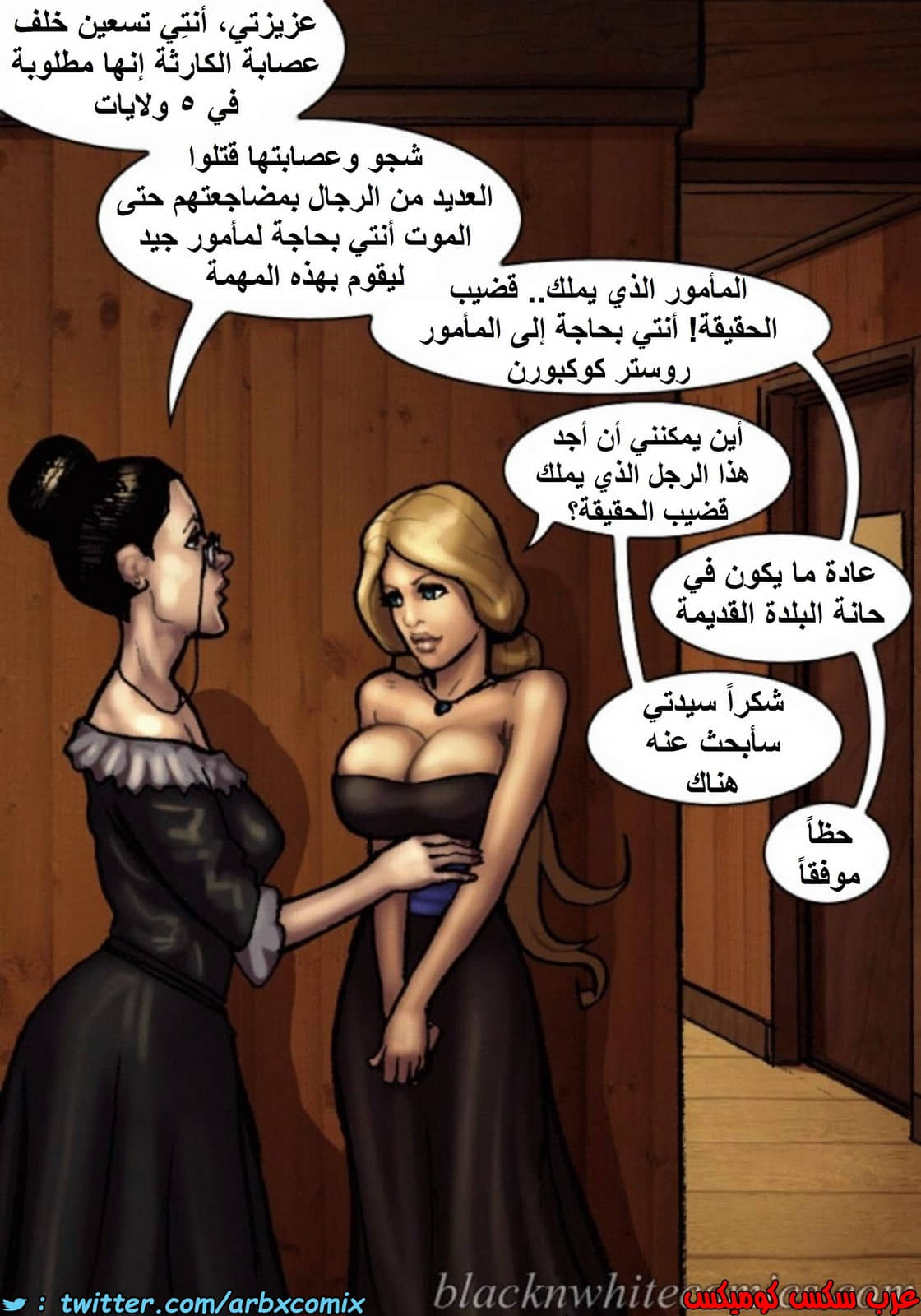 1512 قضيب الحقيقة الجزء 1 1512 قضيب الحقيقة الجزء 1