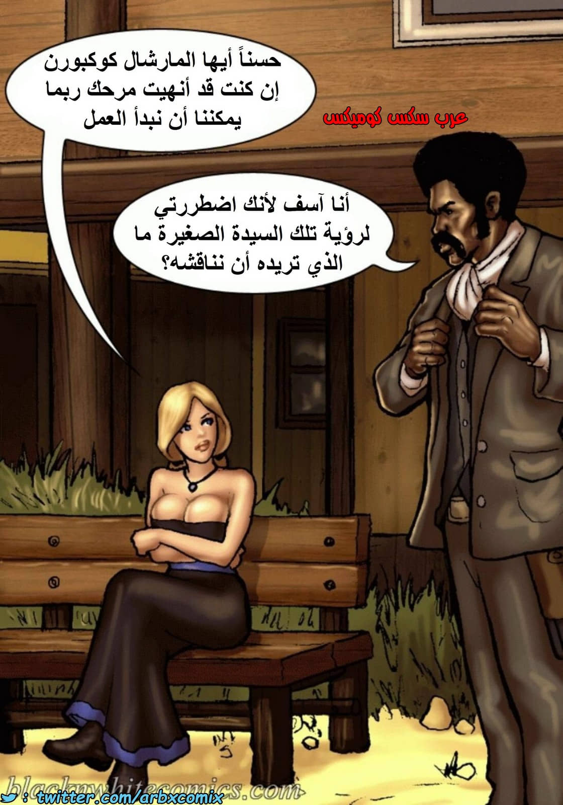 1512 قضيب الحقيقة الجزء 1 1512 قضيب الحقيقة الجزء 1