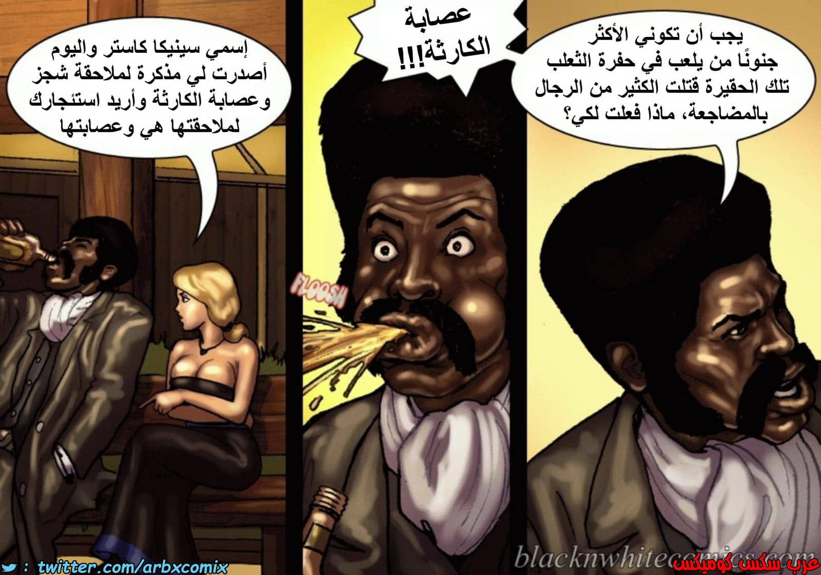 1512 قضيب الحقيقة الجزء 1 1512 قضيب الحقيقة الجزء 1