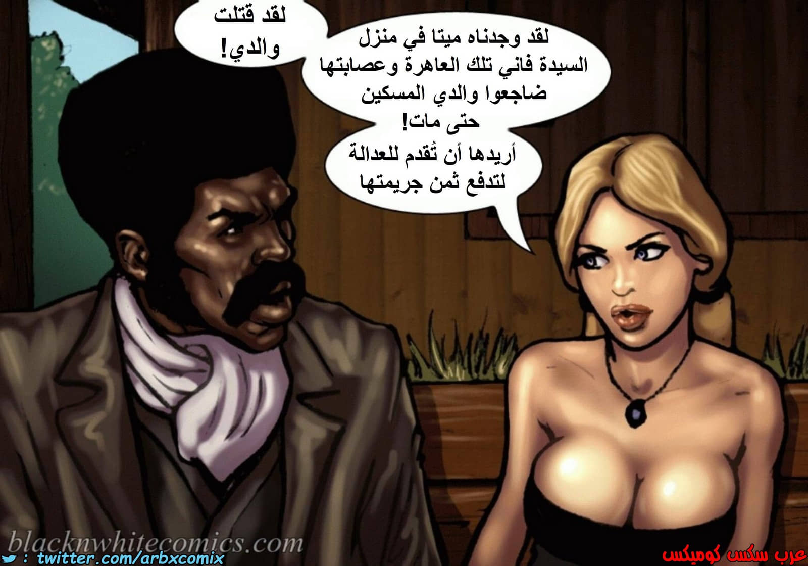 1512 قضيب الحقيقة الجزء 1 1512 قضيب الحقيقة الجزء 1