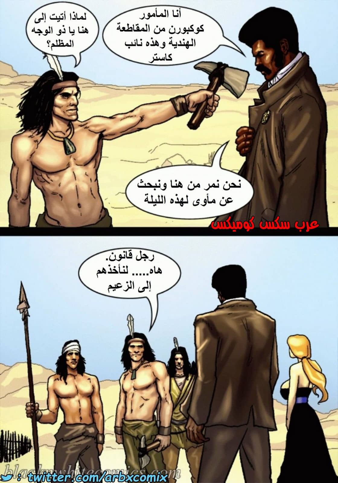 1515 قضيب الحقيقة الجزء 2