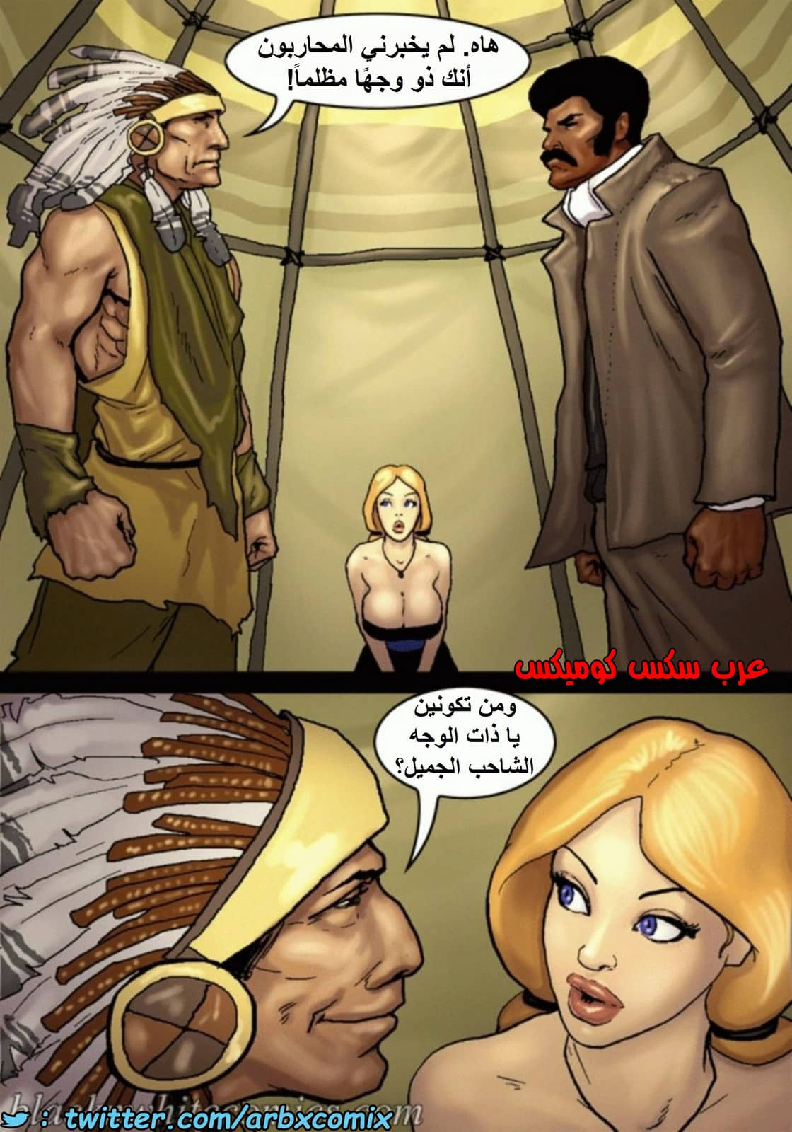 1515 قضيب الحقيقة الجزء 2