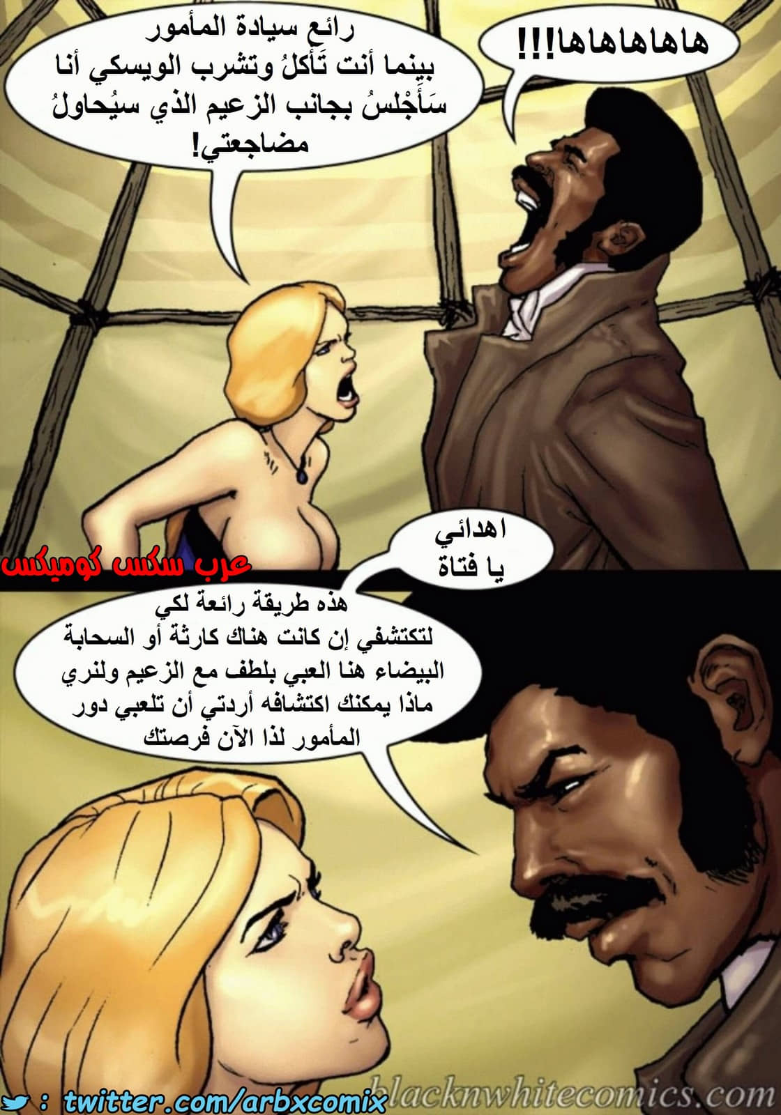 1515 قضيب الحقيقة الجزء 2