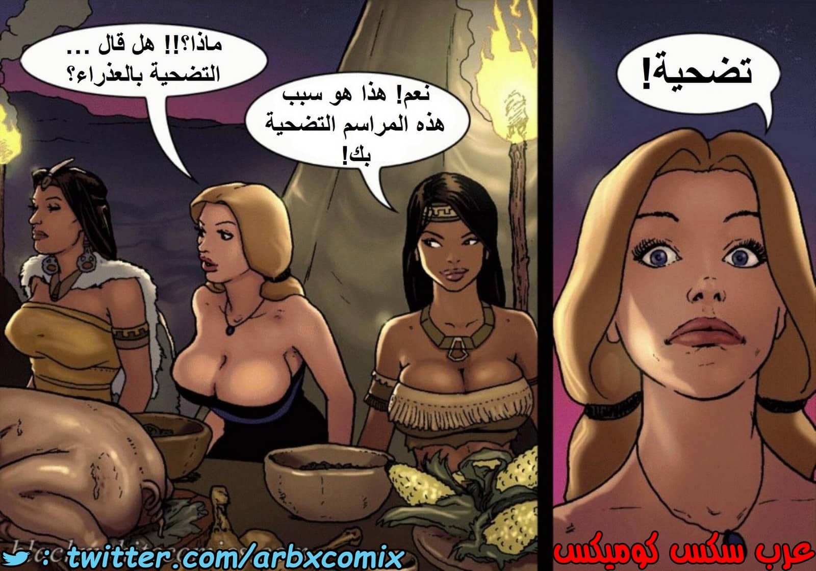 1515 قضيب الحقيقة الجزء 2