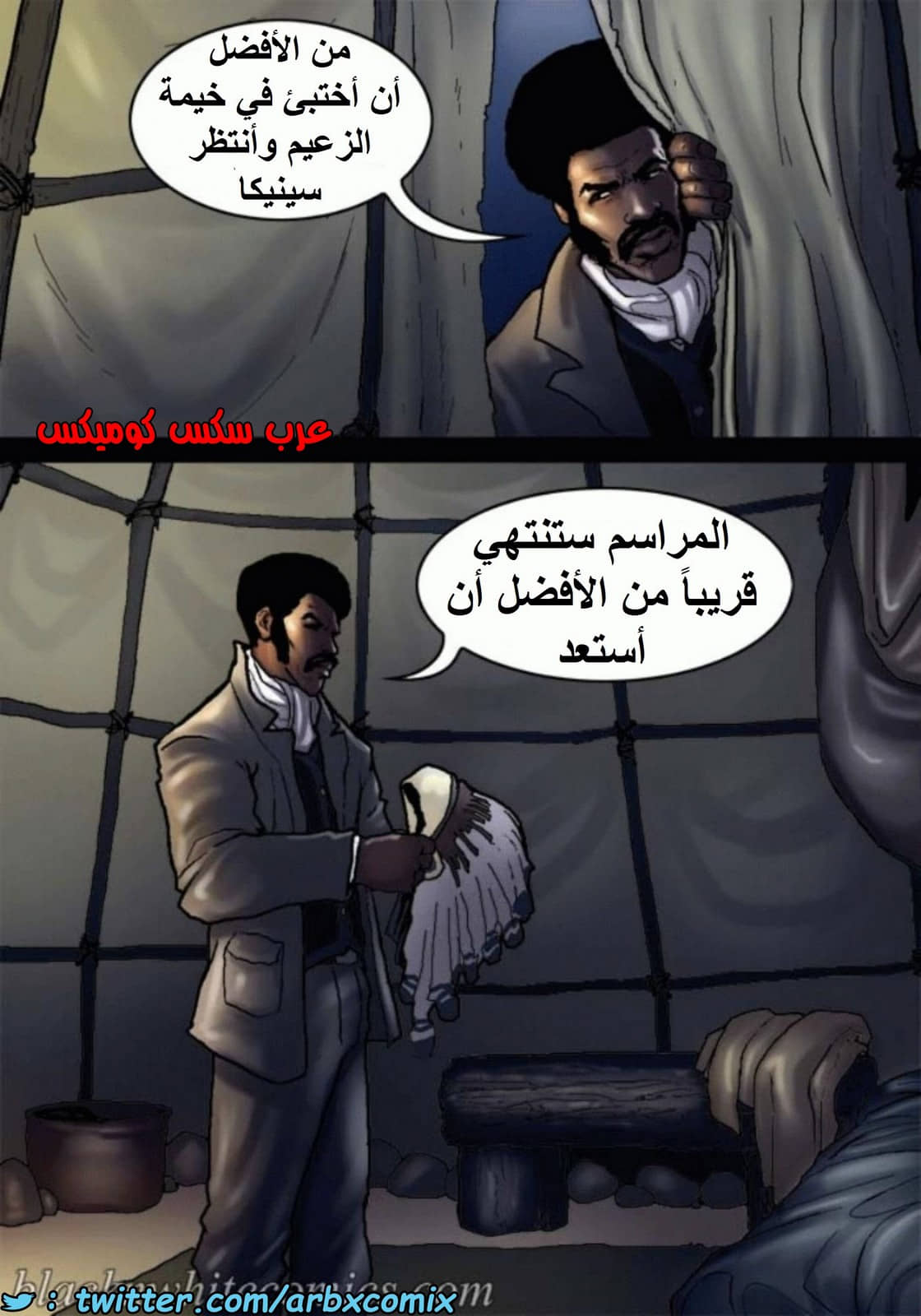 1515 قضيب الحقيقة الجزء 2