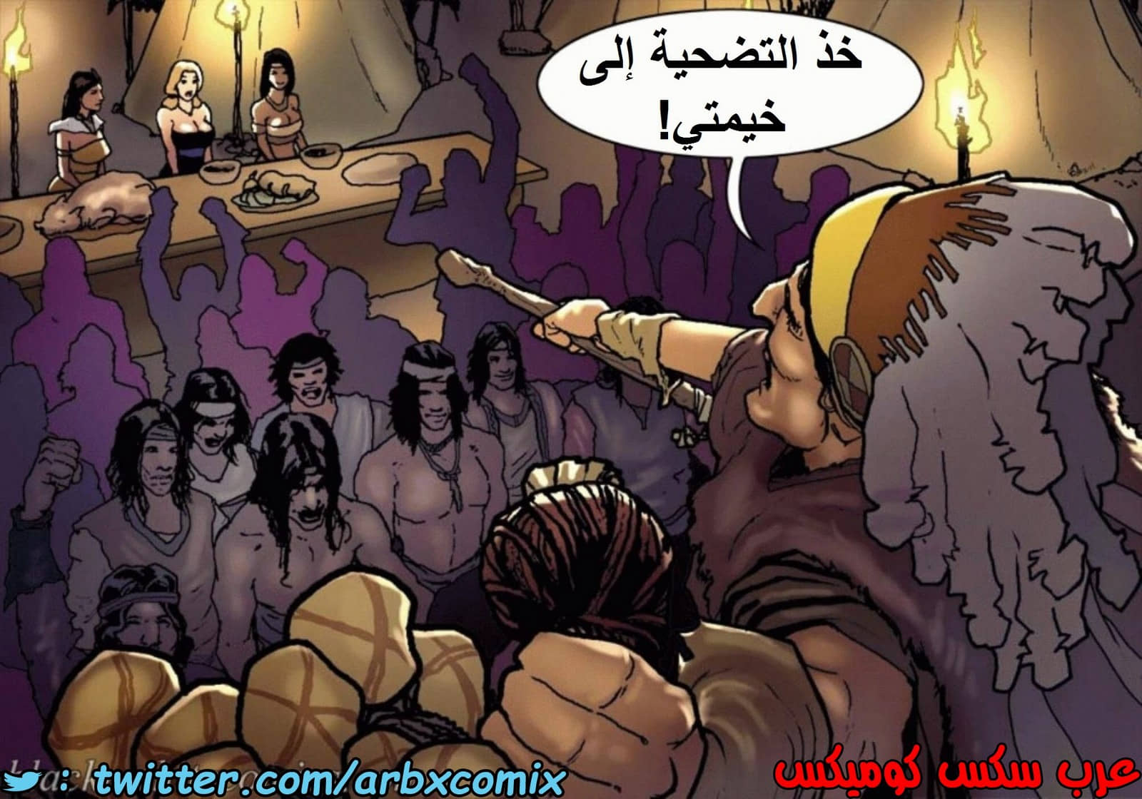 1515 قضيب الحقيقة الجزء 2
