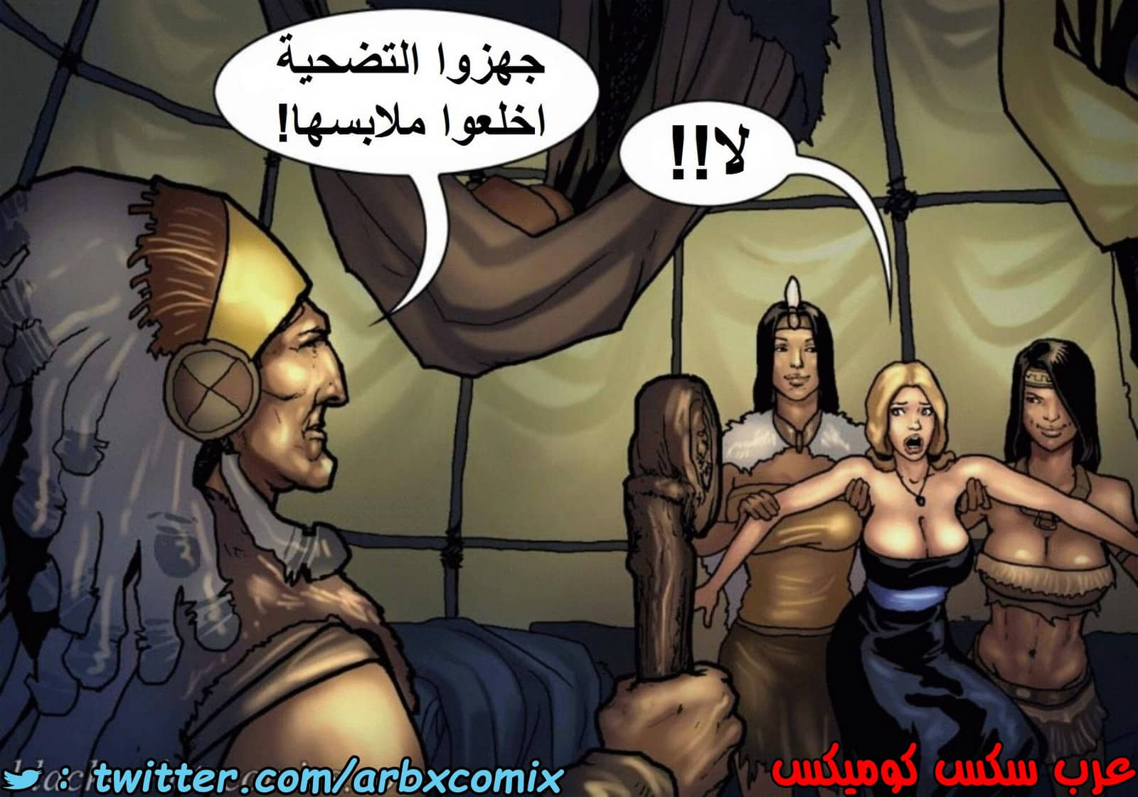 1515 قضيب الحقيقة الجزء 2