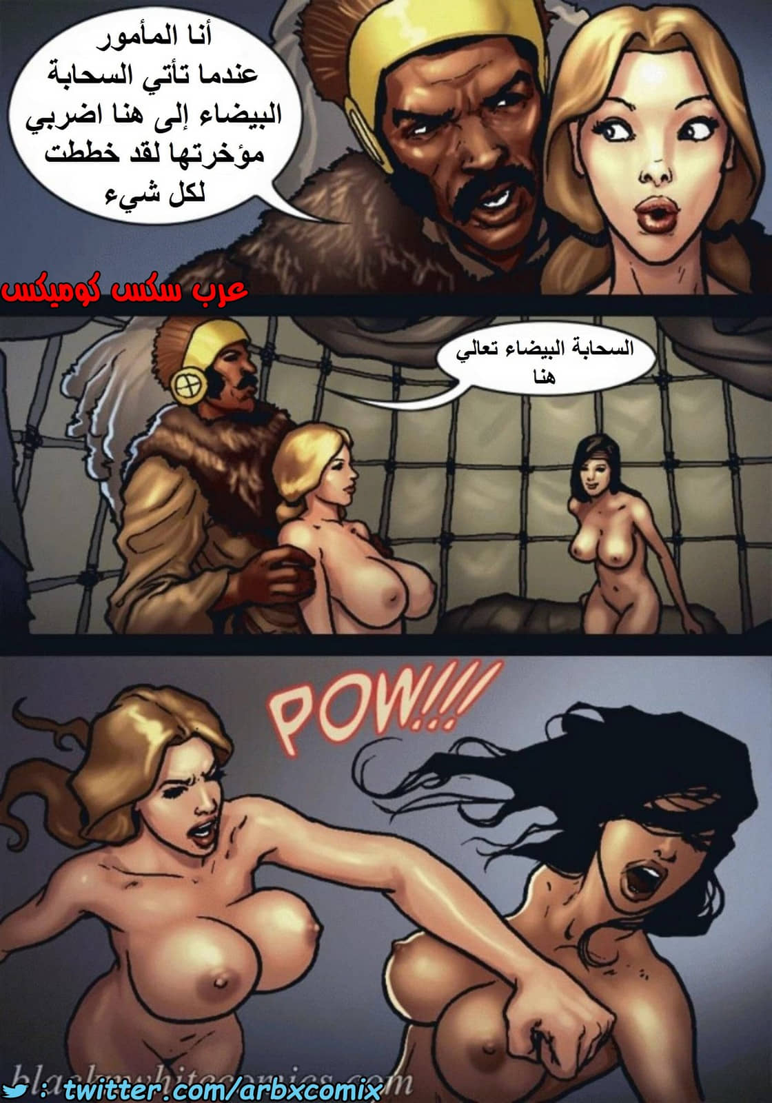 1515 قضيب الحقيقة الجزء 2