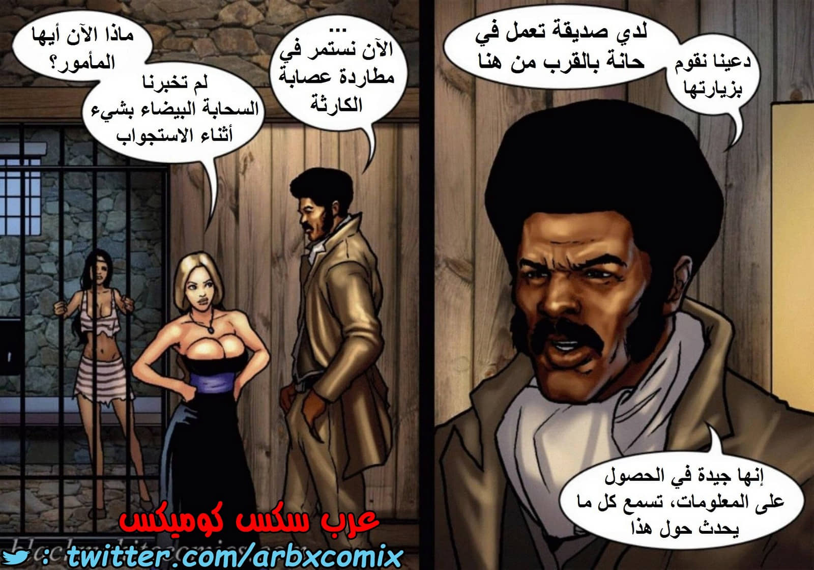 1516 قضيب الحقيقة الجزء 3