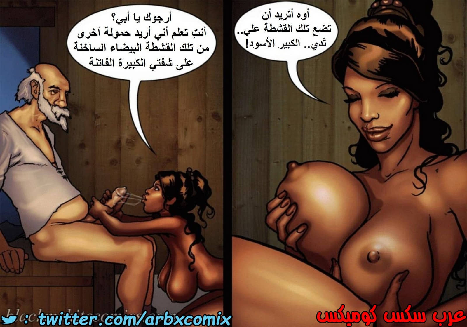 1516 قضيب الحقيقة الجزء 3