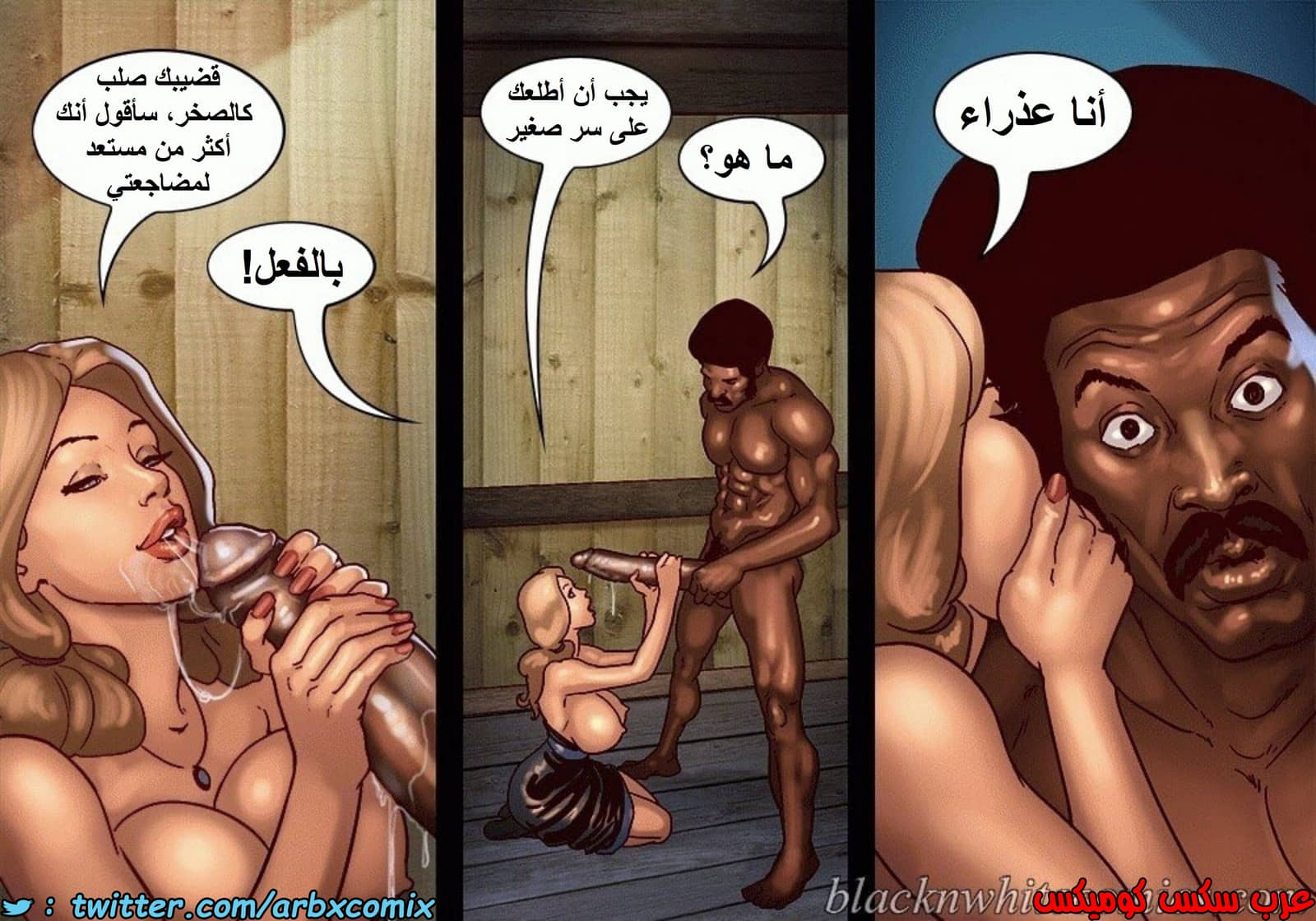 1518 قضيب الحقيقة الجزء 5 1518 قضيب الحقيقة الجزء 5