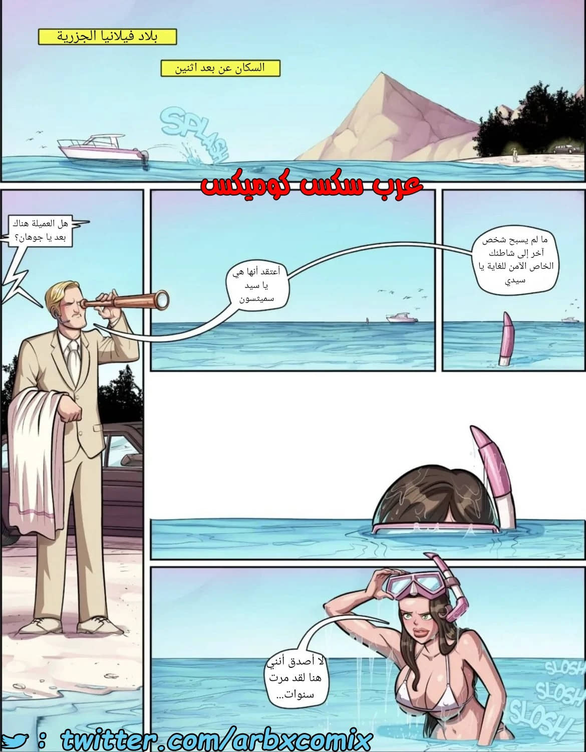 1526 ألعاب التجسس الجزء 4 1526 ألعاب التجسس الجزء 4