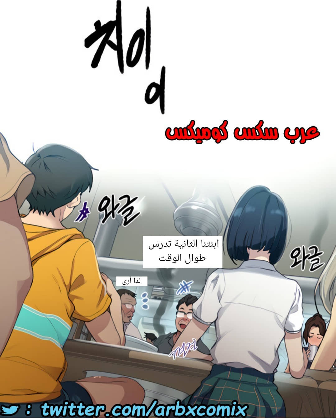 1529 صف سري الجزء 122 1529 صف سري الجزء 122