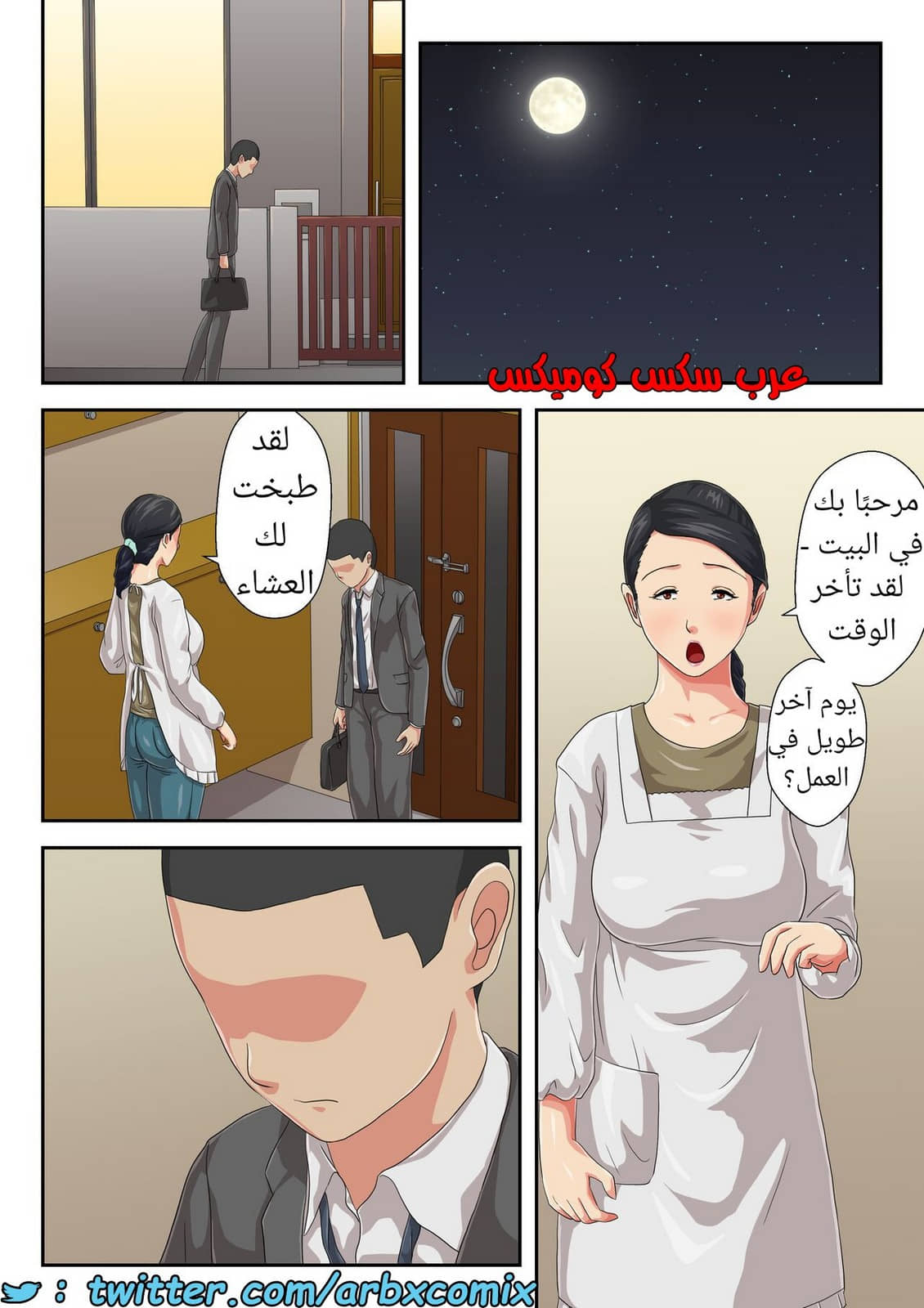 1534 دق أمي