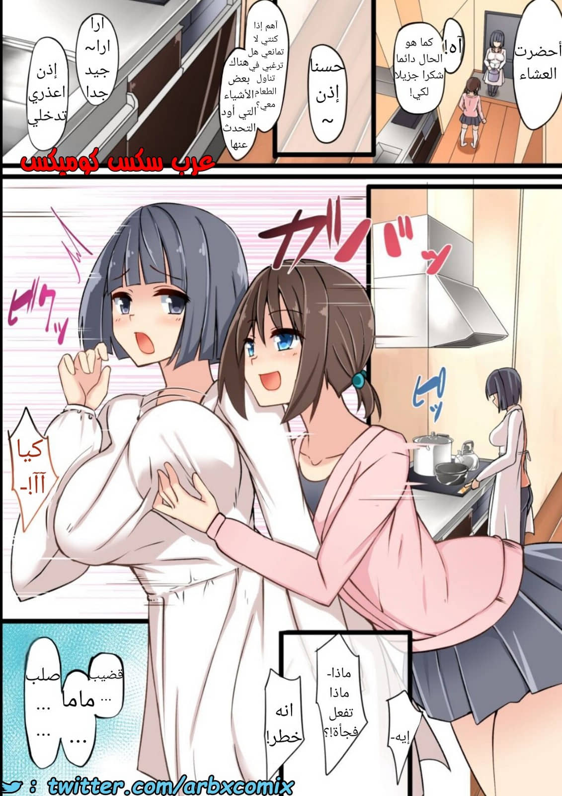 1536 أريد أن أدلل من قبل ماما الفوتاناري!
