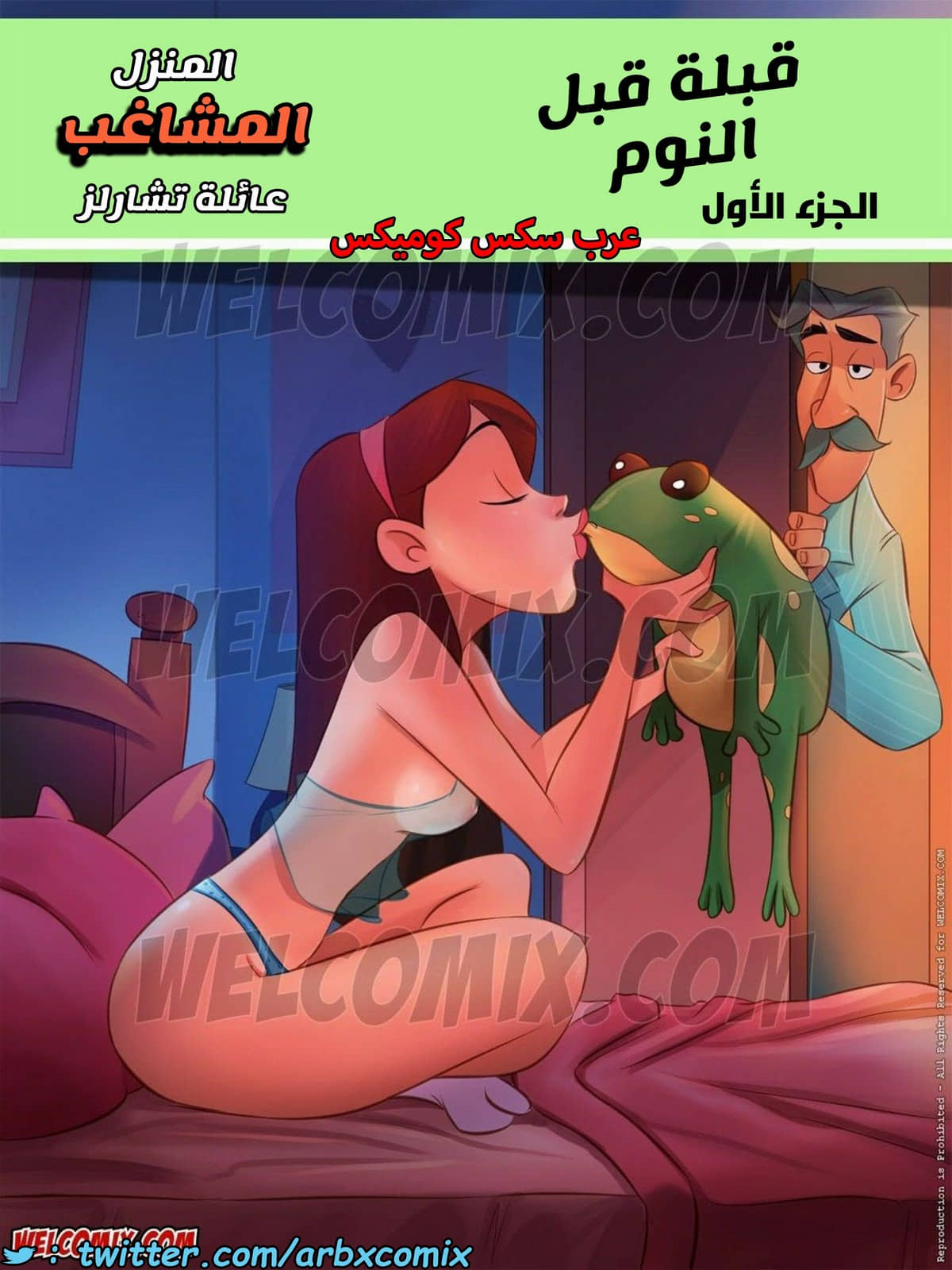 1537 المنزل المشاغب عائلة تشارلز الجزء 28 - قبلة قبل النوم 1
