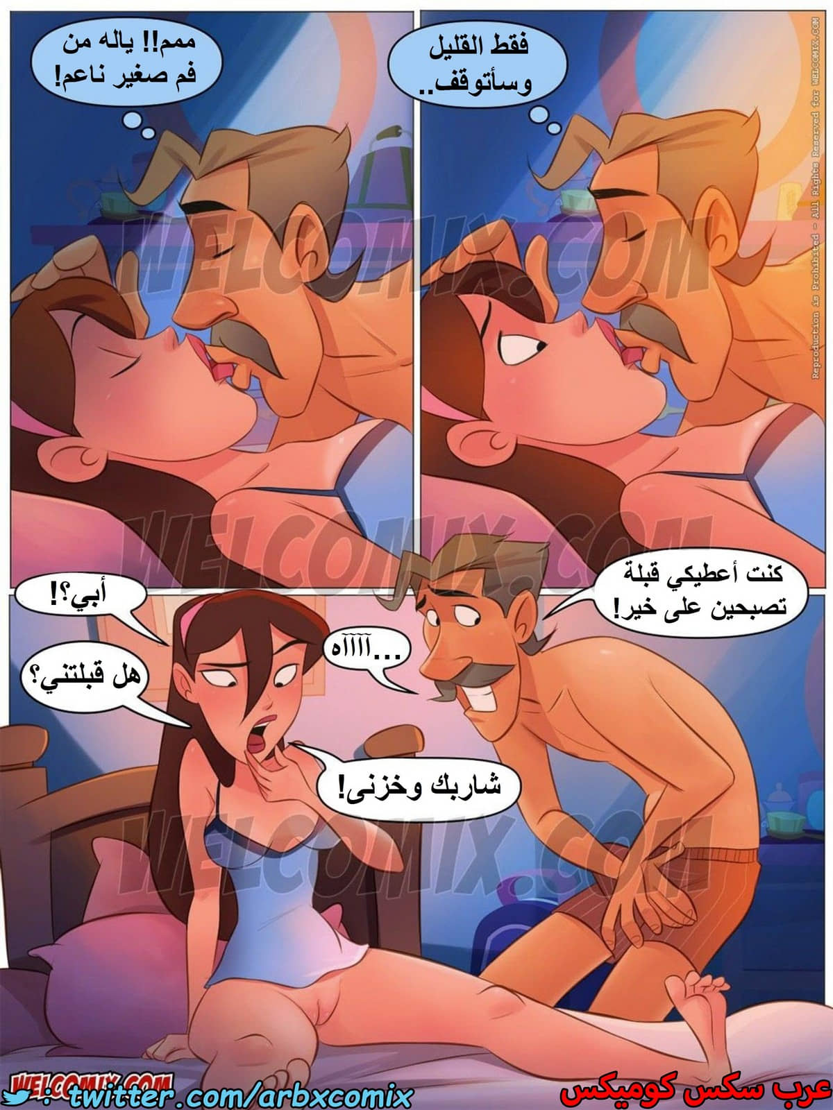 1537 المنزل المشاغب الجزء 28