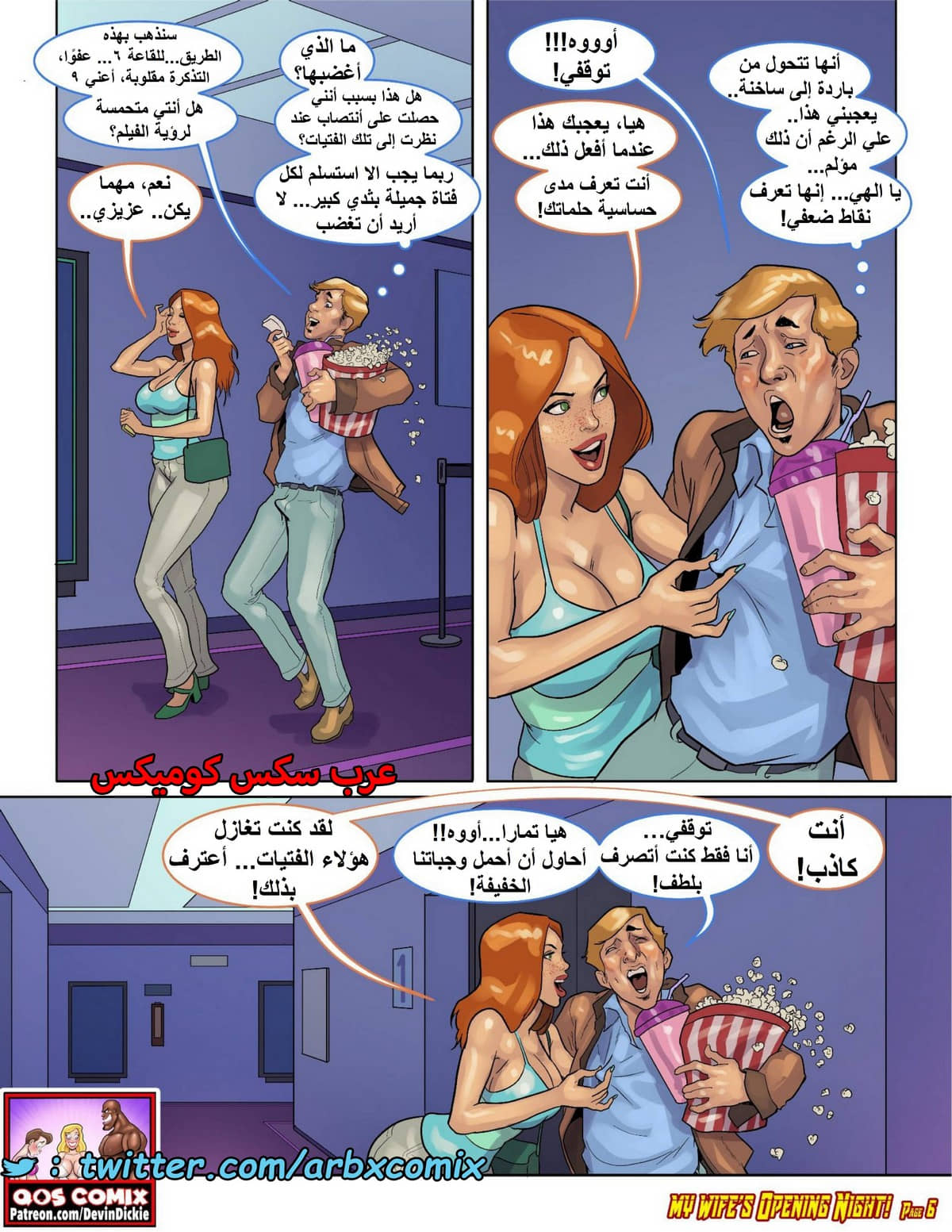 1538 ليلة افتتاح زوجتي 1538 ليلة افتتاح زوجتي