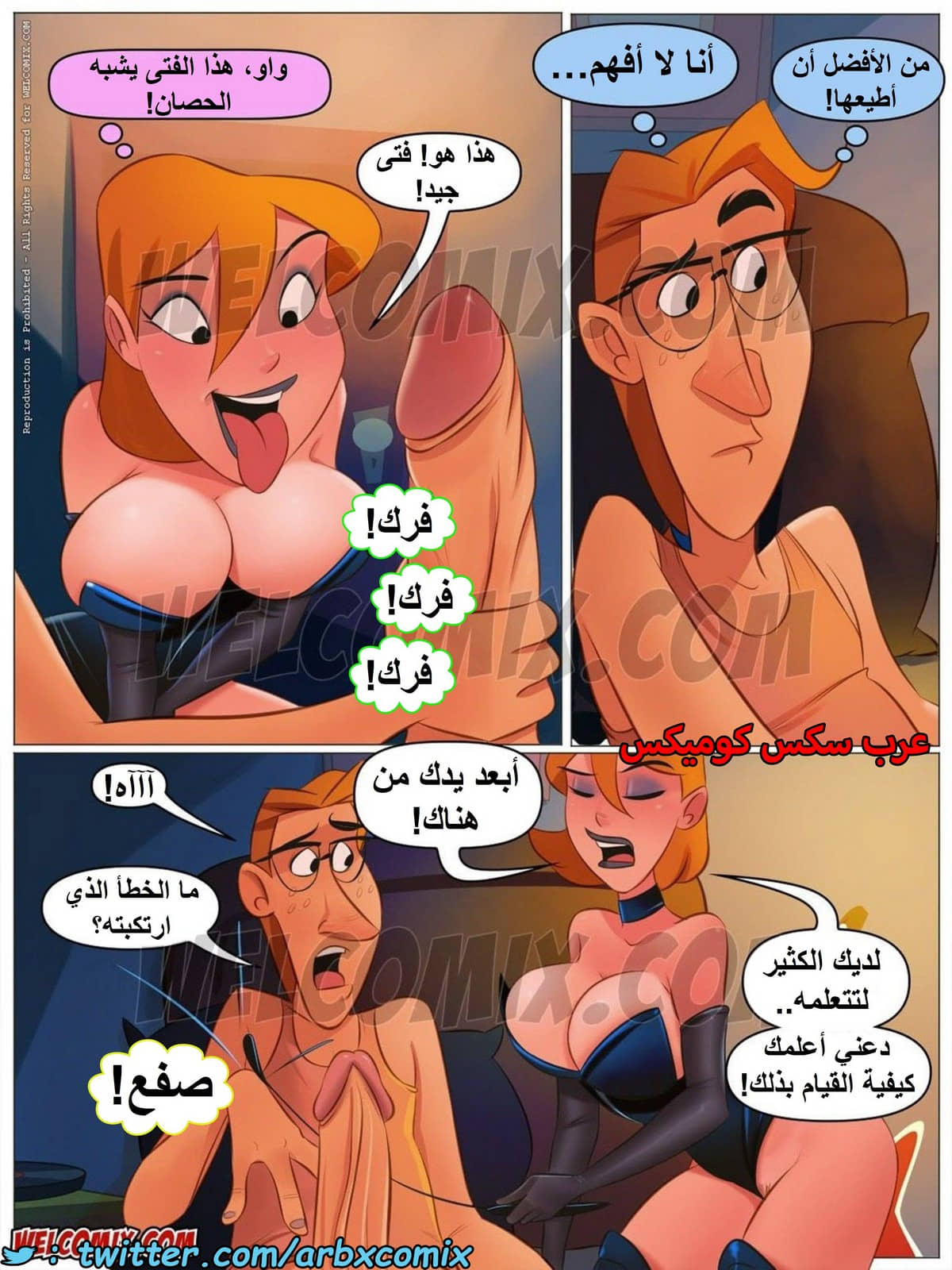 1539 المنزل المشاغب الجزء 29 1539 المنزل المشاغب الجزء 29