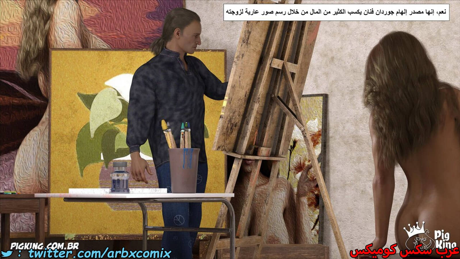1540 نيكولي الجزء 1