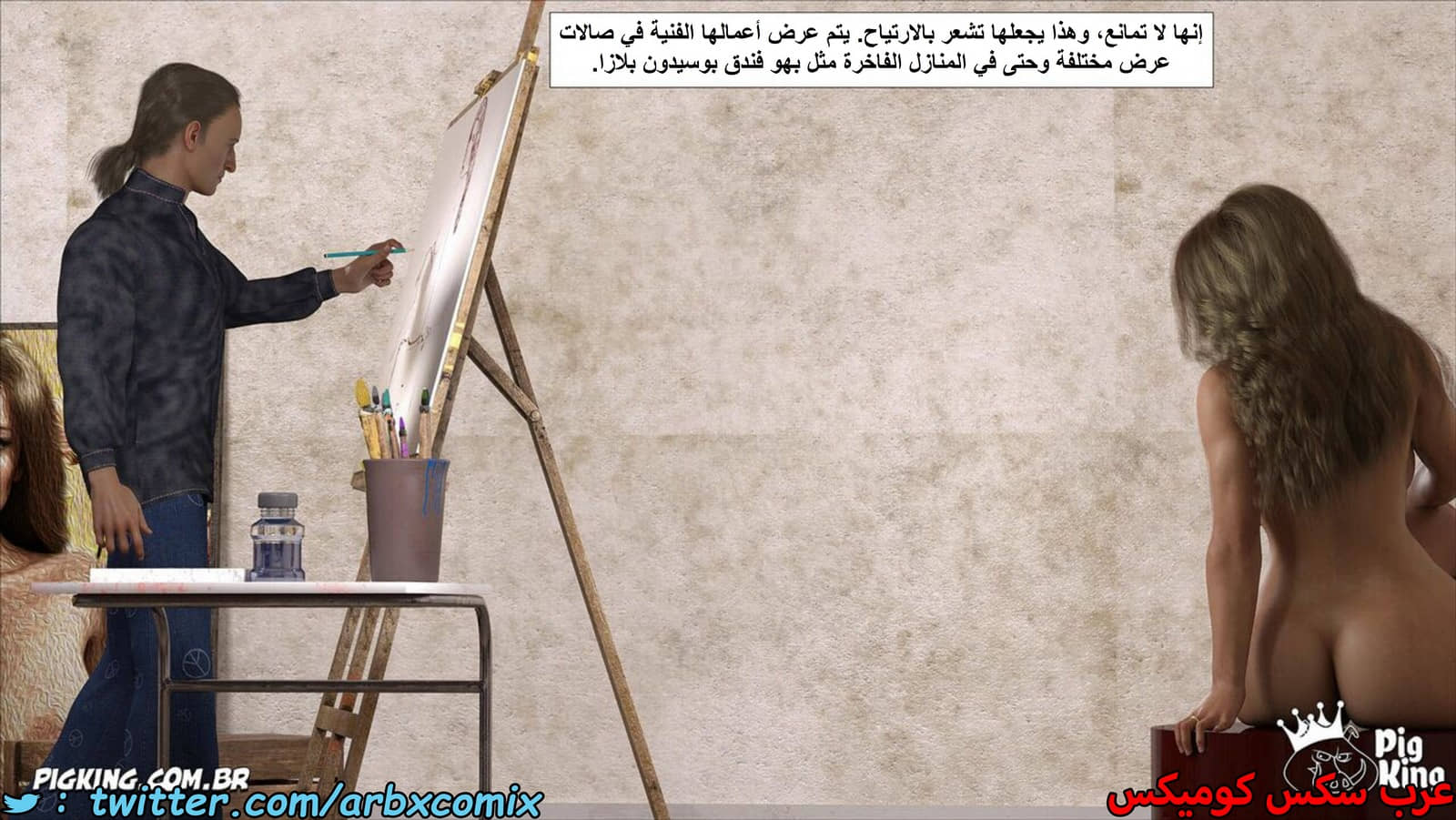 1540 نيكولي الجزء 1
