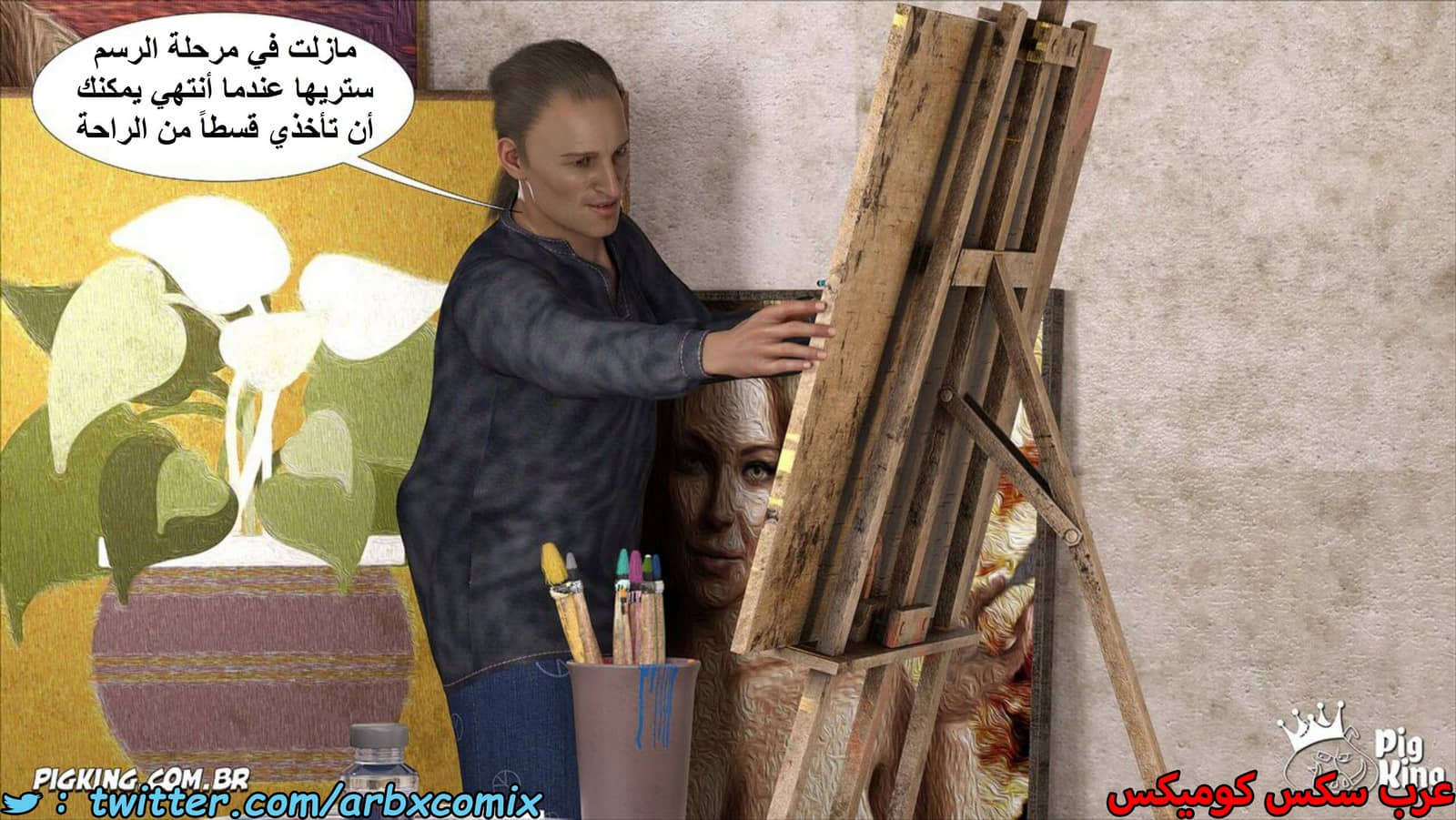 1540 نيكولي الجزء 1